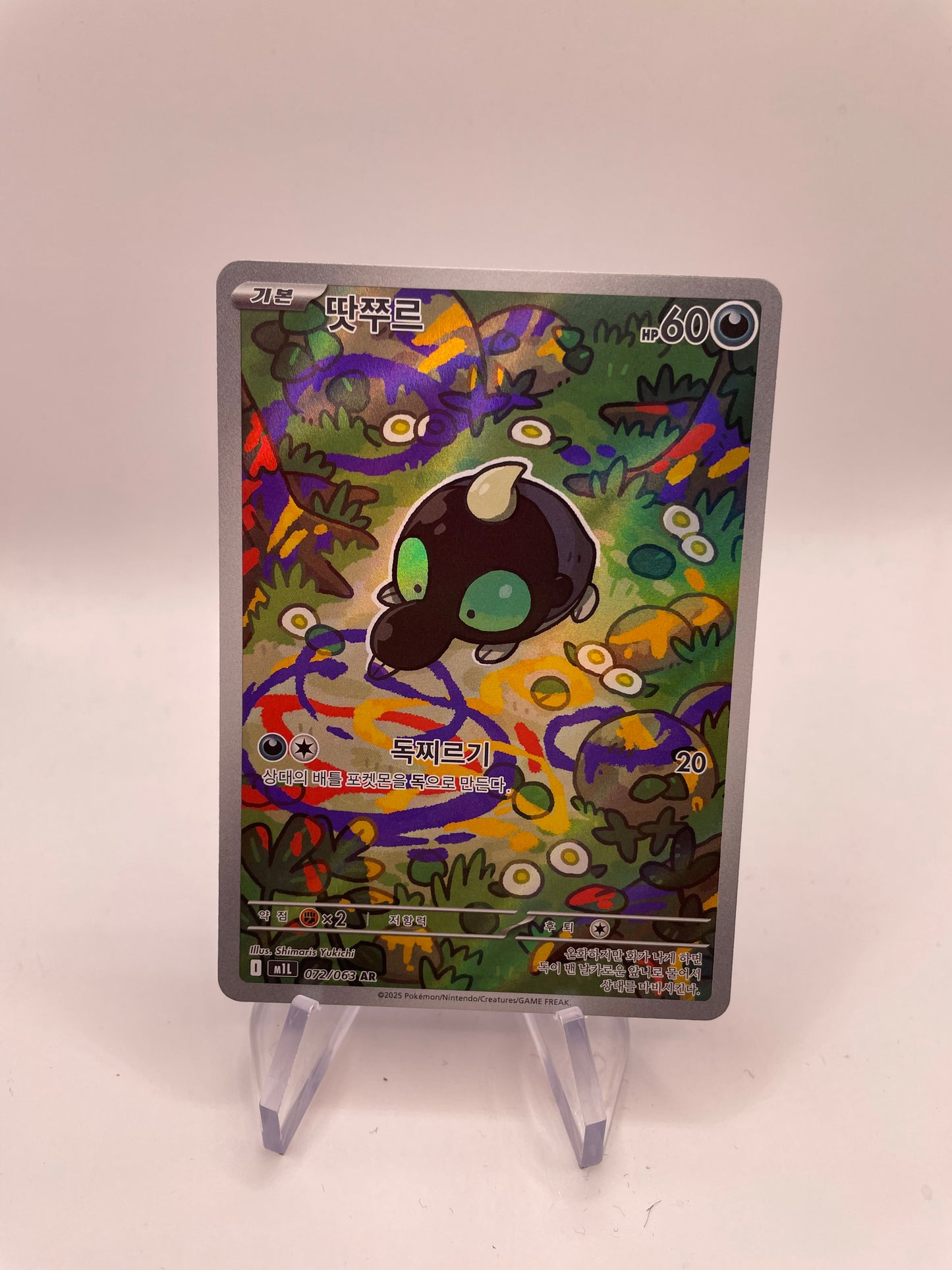 Pokemon Karte Art Rare Sproxi 72/63 Koreanisch