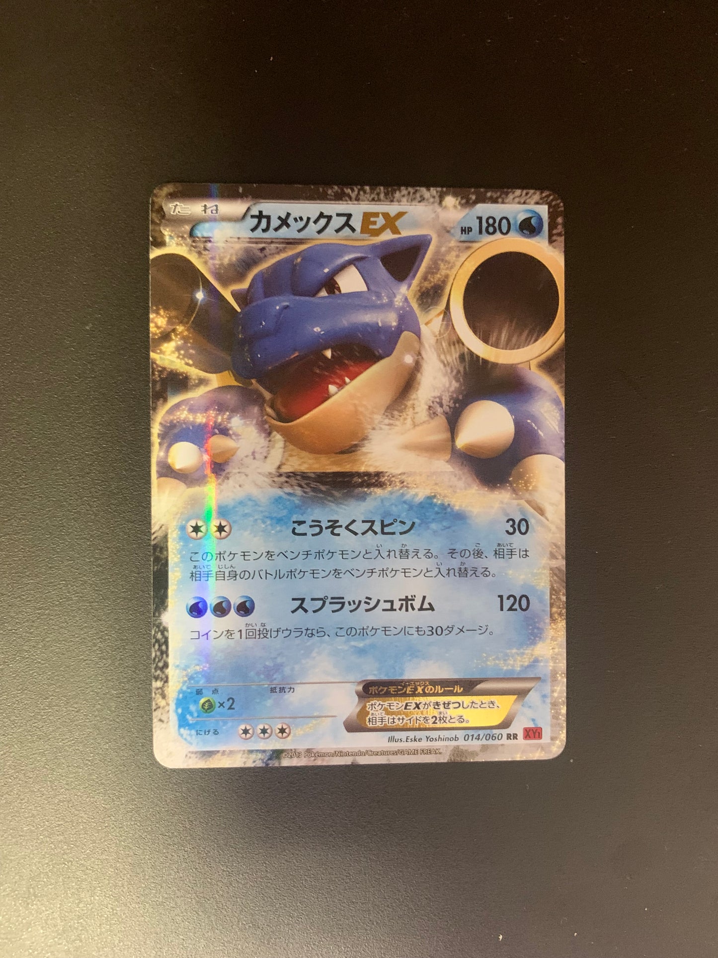 Pokemon Karte EX Turtok 14/60 Japanisch