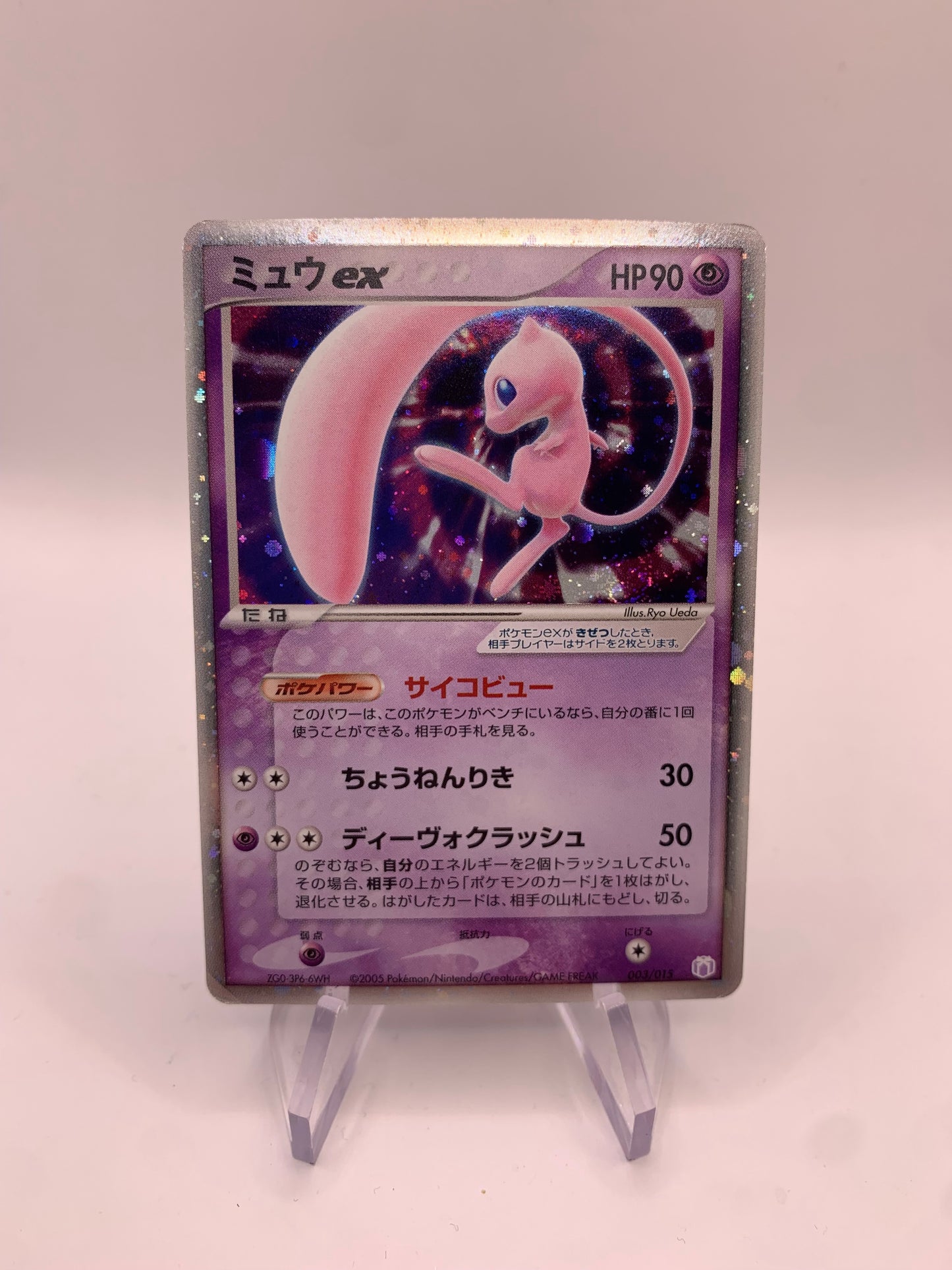 Pokemon Karte EX Holo Mew 3/15 Japanisch
