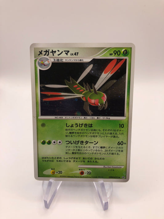 Pokemon Karte Holo Yanmega DPBP#222 Japanisch