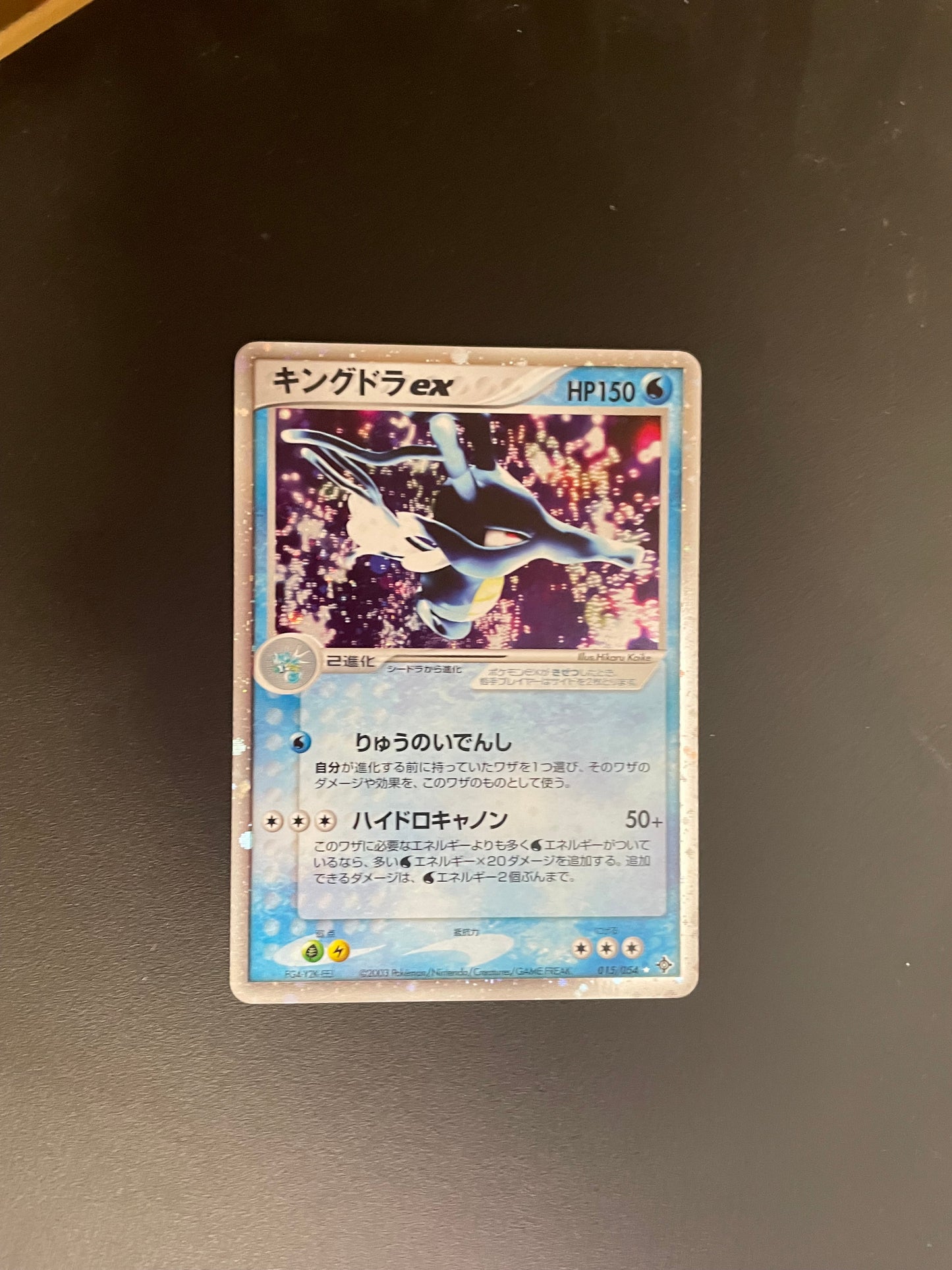 Pokemon Karte ex Seedraking 15/54 Japanisch