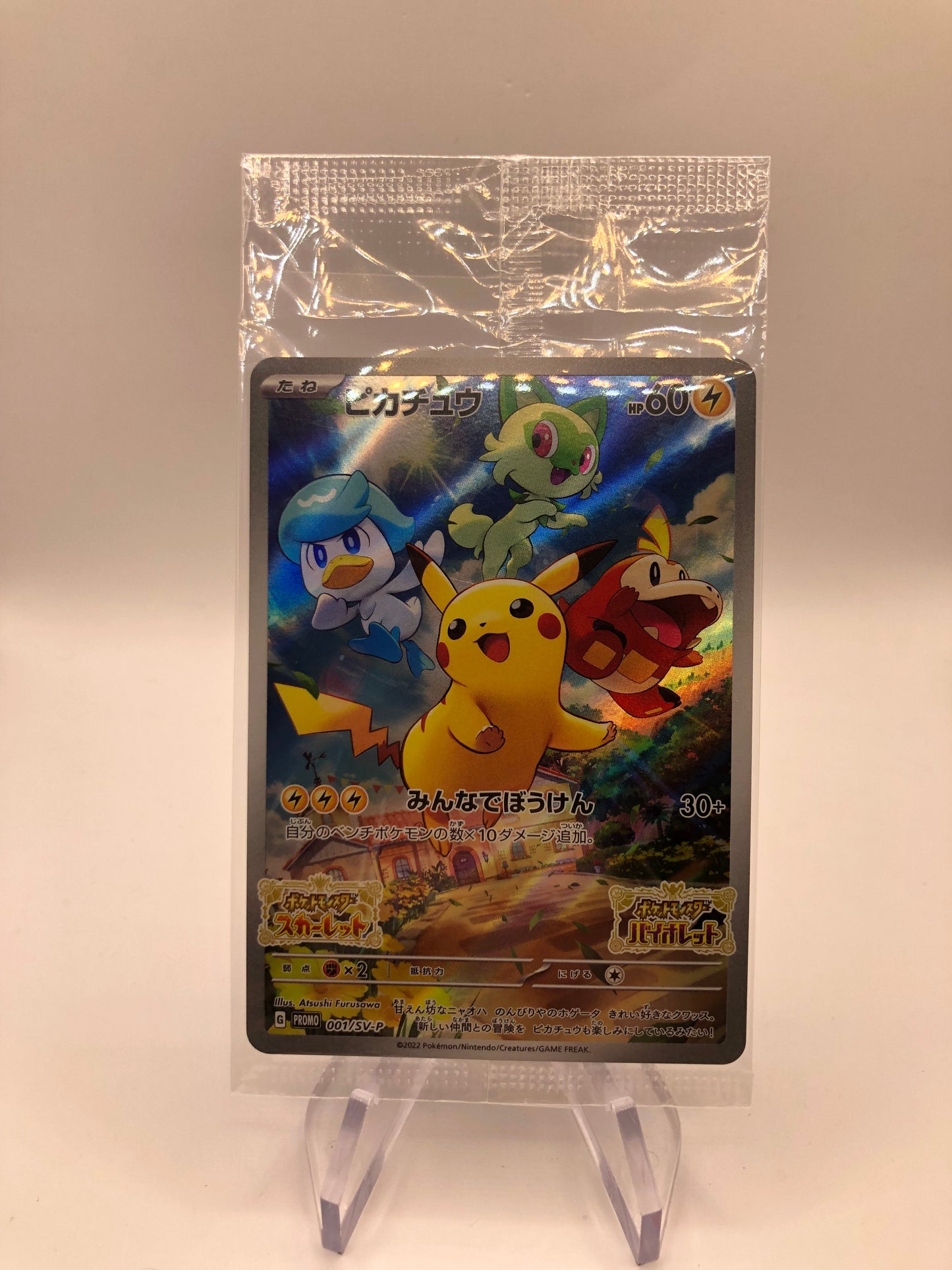 Pokemon Karte Trainer OVP Art-Rare Promo Pikachu 001/SV-P Japanisch