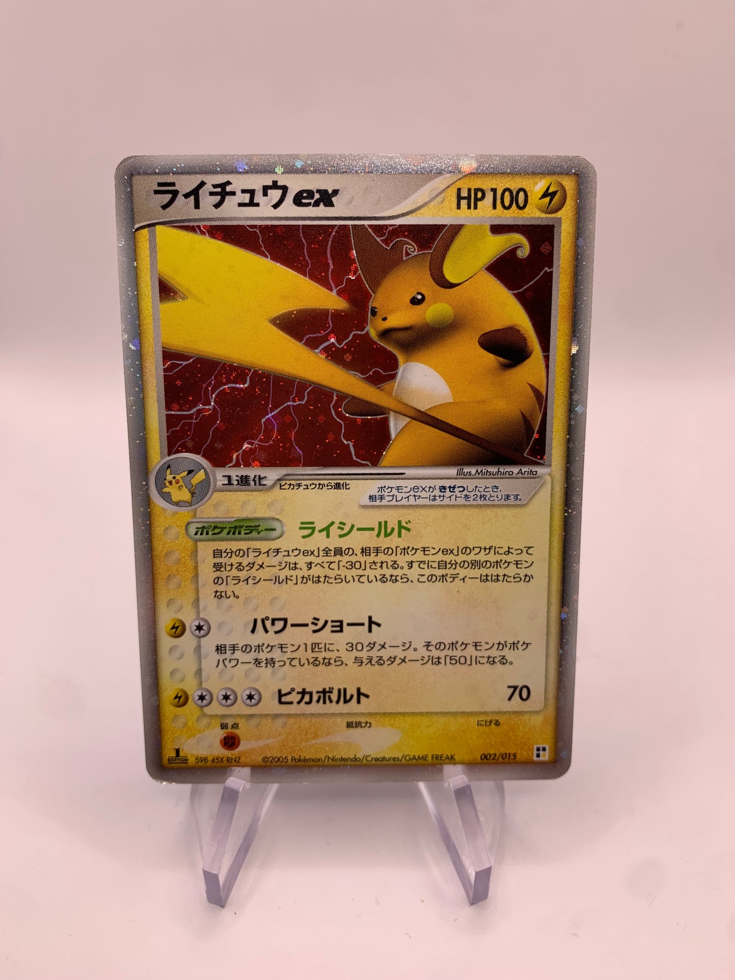 Pokemon Karte EX Holo 1.Edition Raichu  2/15  Japanisch