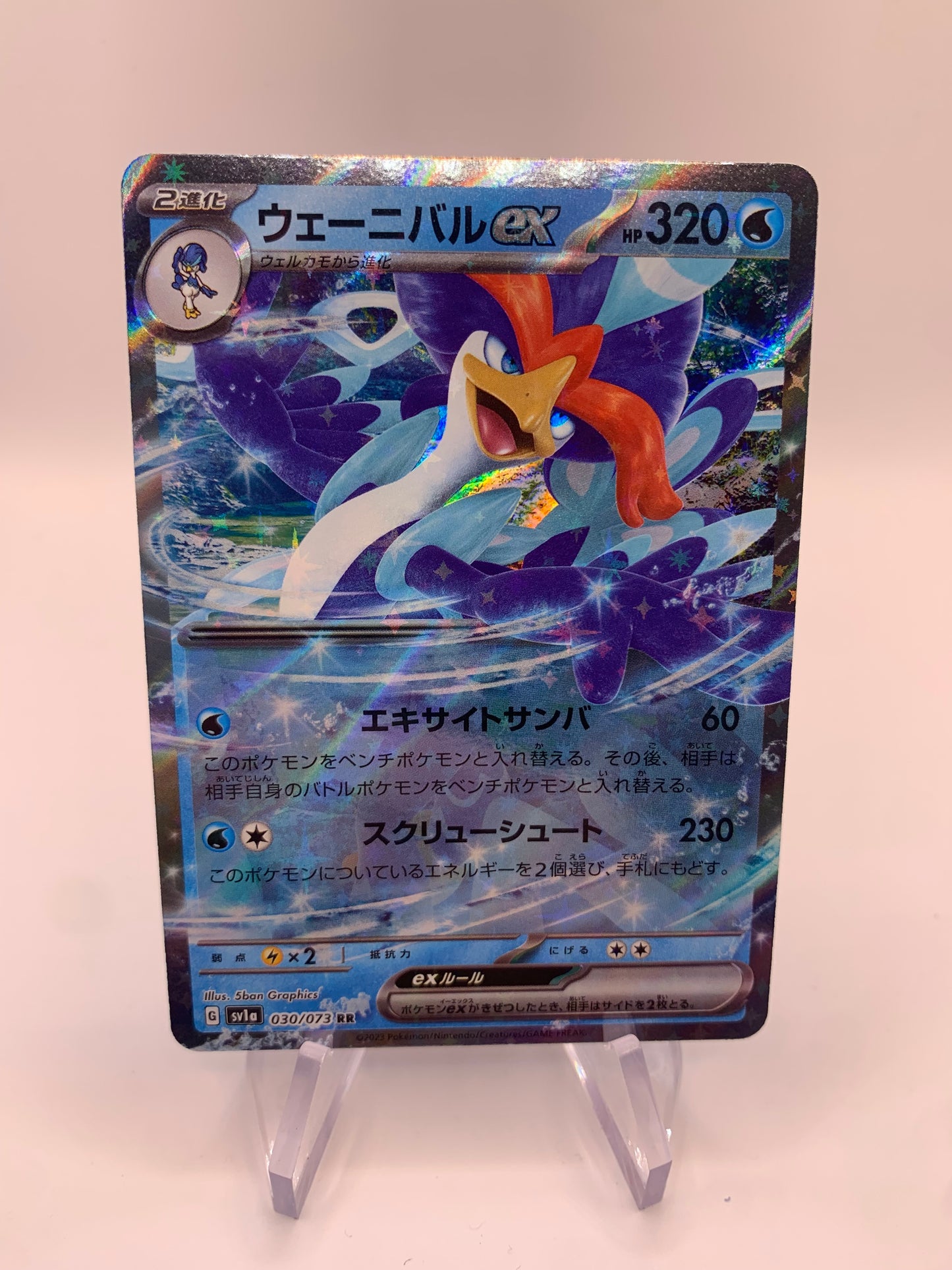 Pokemon Karte ex Bailonda 30/73 Japanisch