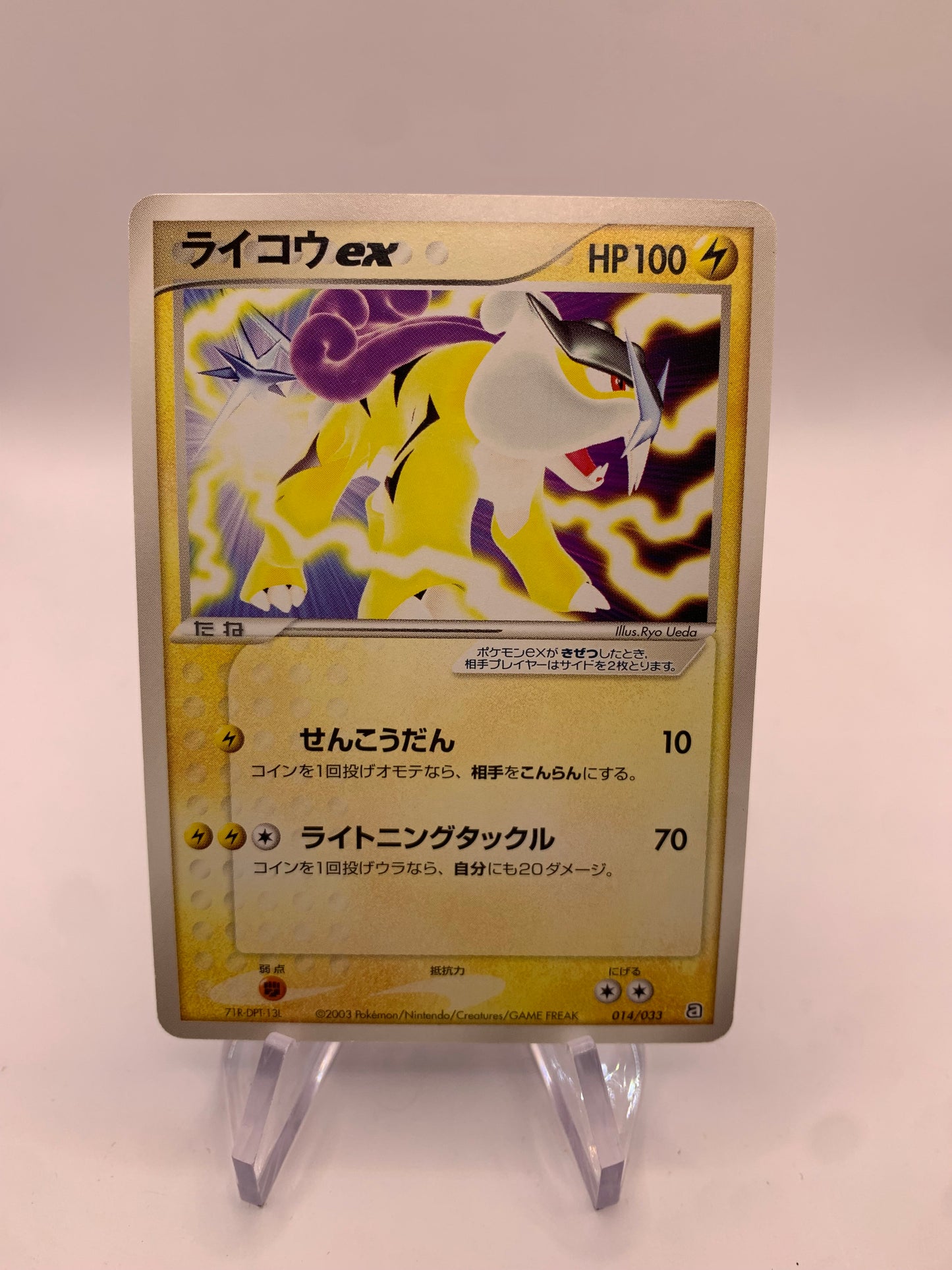 Pokemon Karte EX Raikou 14/33 Japanisch