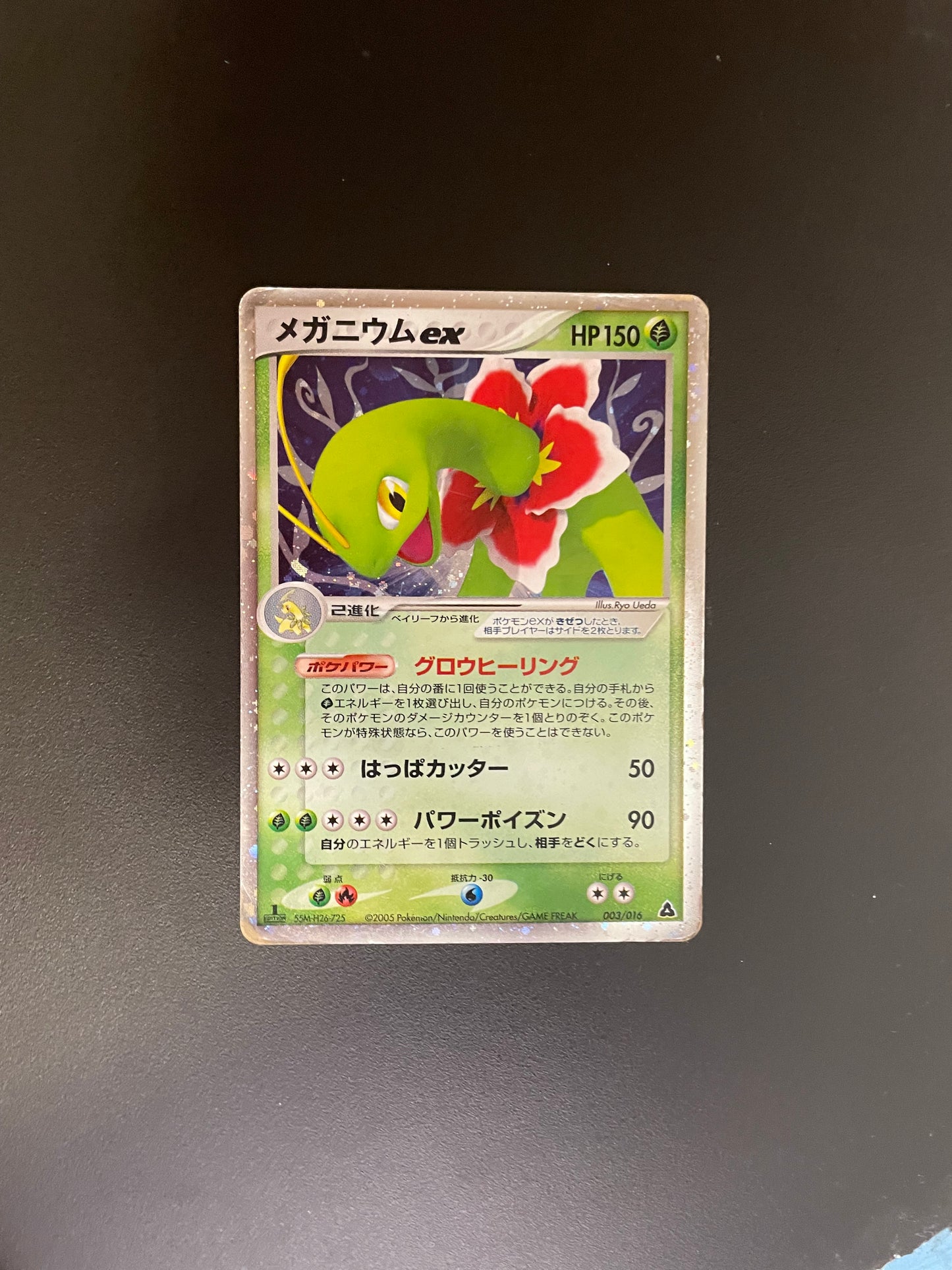 Pokemon Karte ex Meganie 3/16 Japanisch