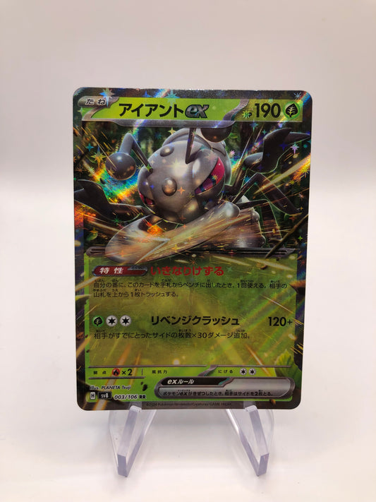 Pokemon Karte ex 3/106 Japanisch
