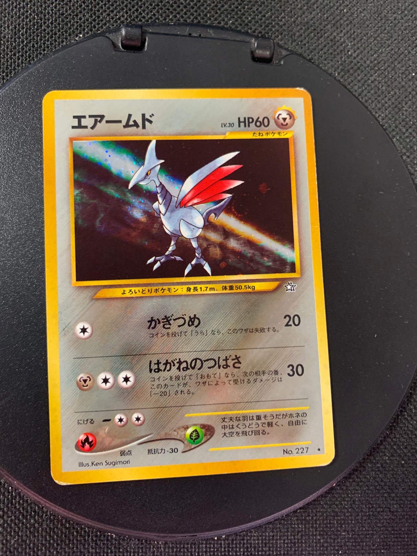 Pokemon Karte Holo Panzaeron No.227 Japanisch