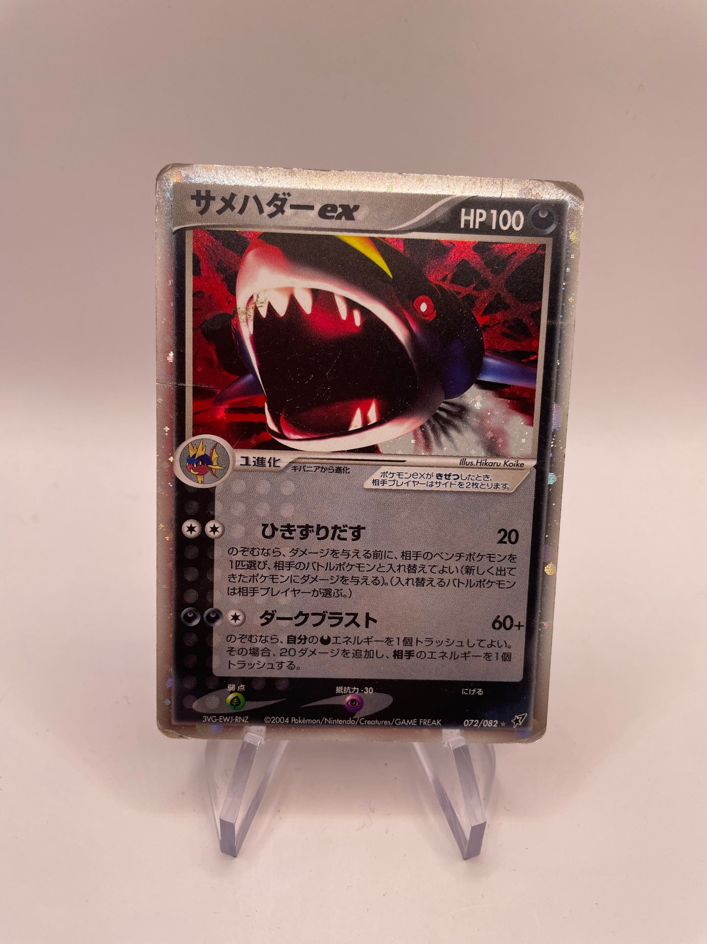Pokemon Karte Ex Tohaido 72/82 Japanisch