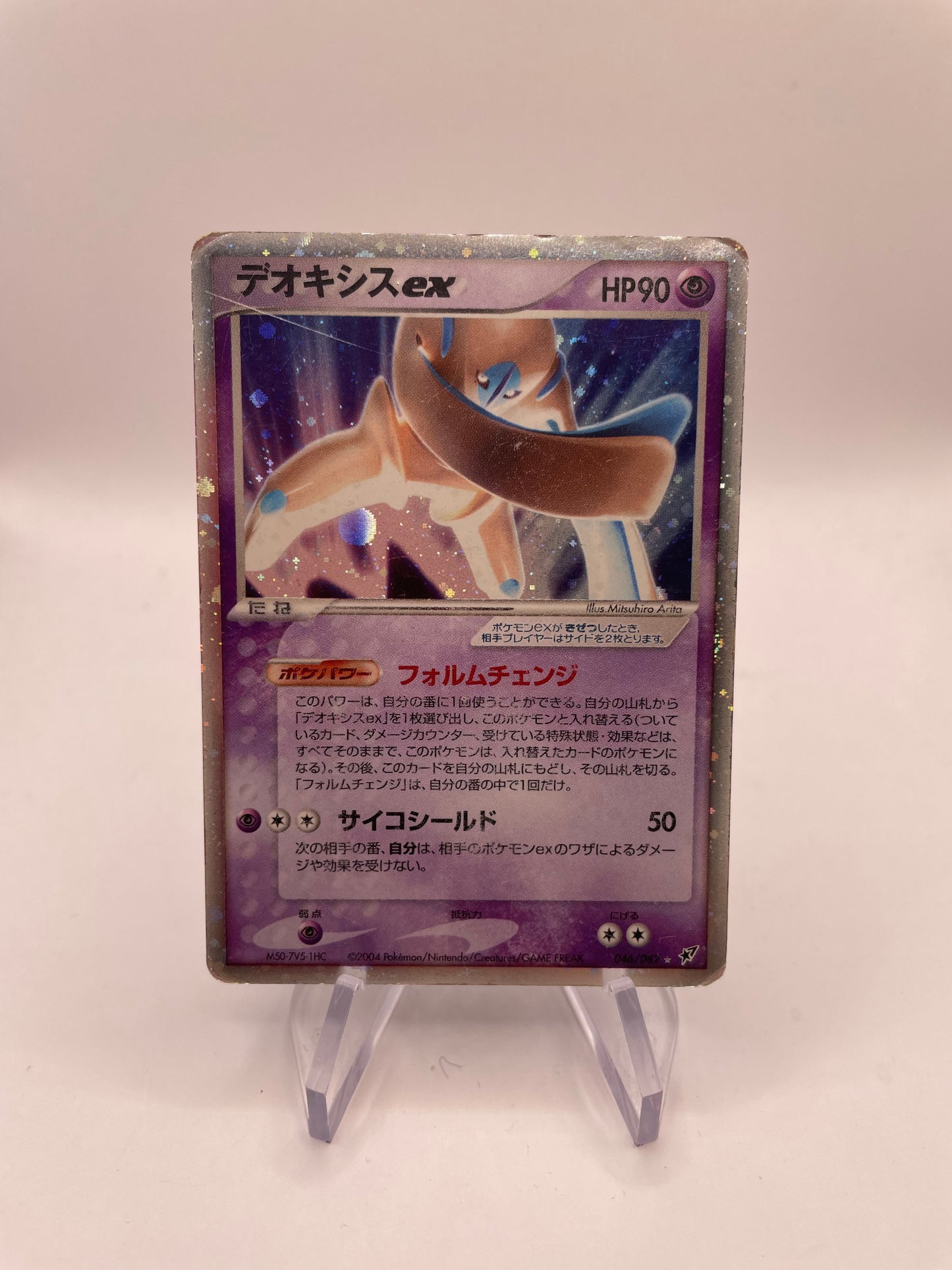 Pokemon Karte ex Deoxys 46/82 Japanisch