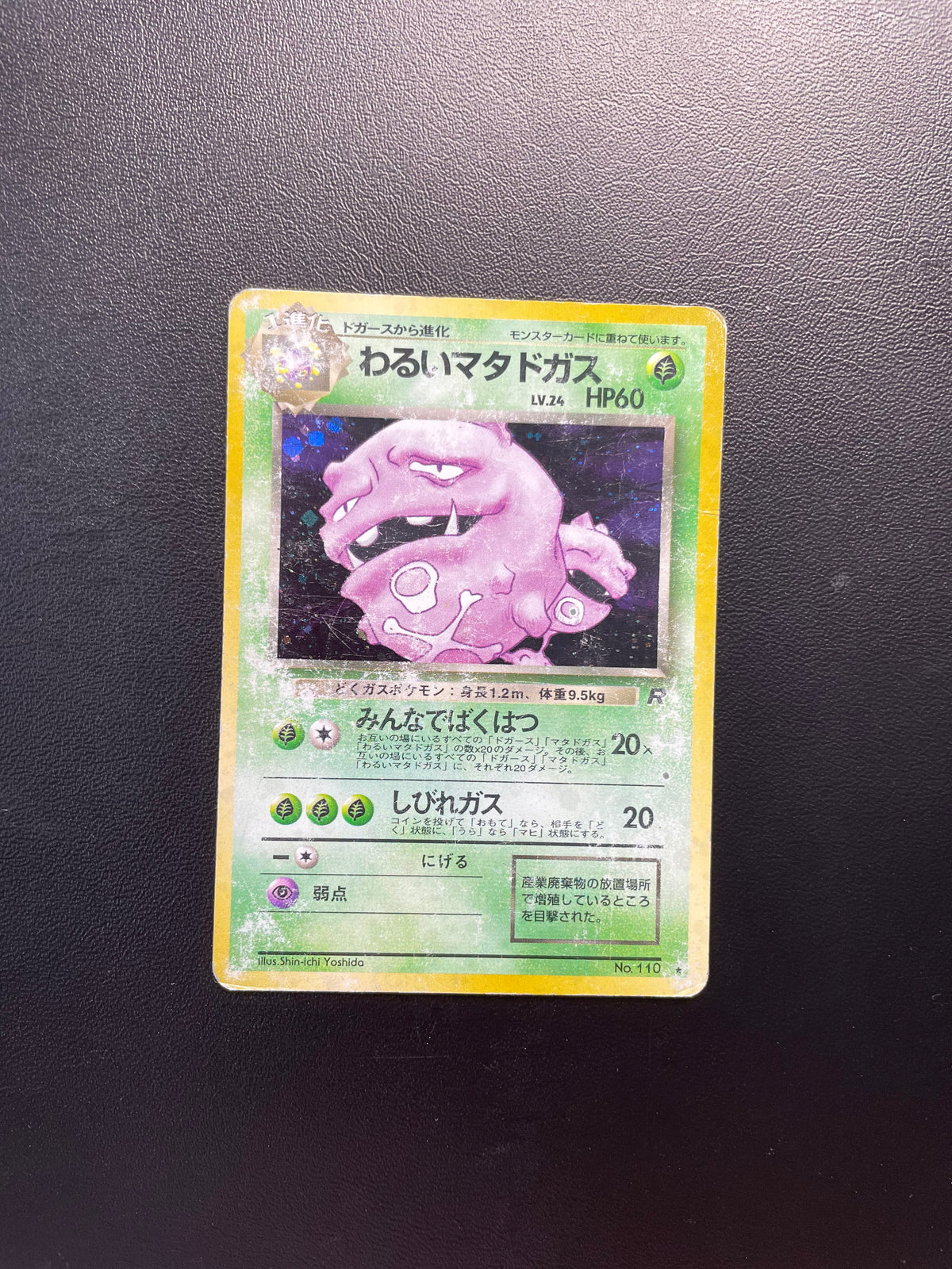 Pokemon Karte Holo Dunkles Smogmog No.110 Japanisch