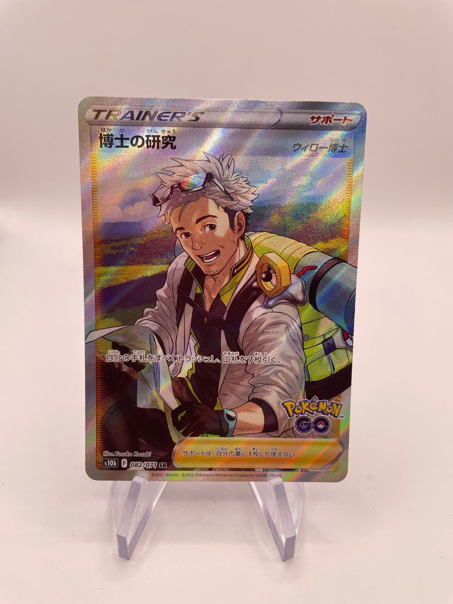 Pokemon Karte Trainer 82/71 Japanisch
