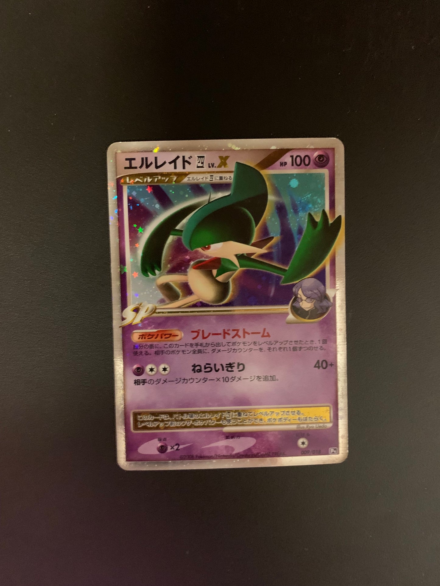 Pokemon Karte Lv.X Gallade 9/18 Japanisch
