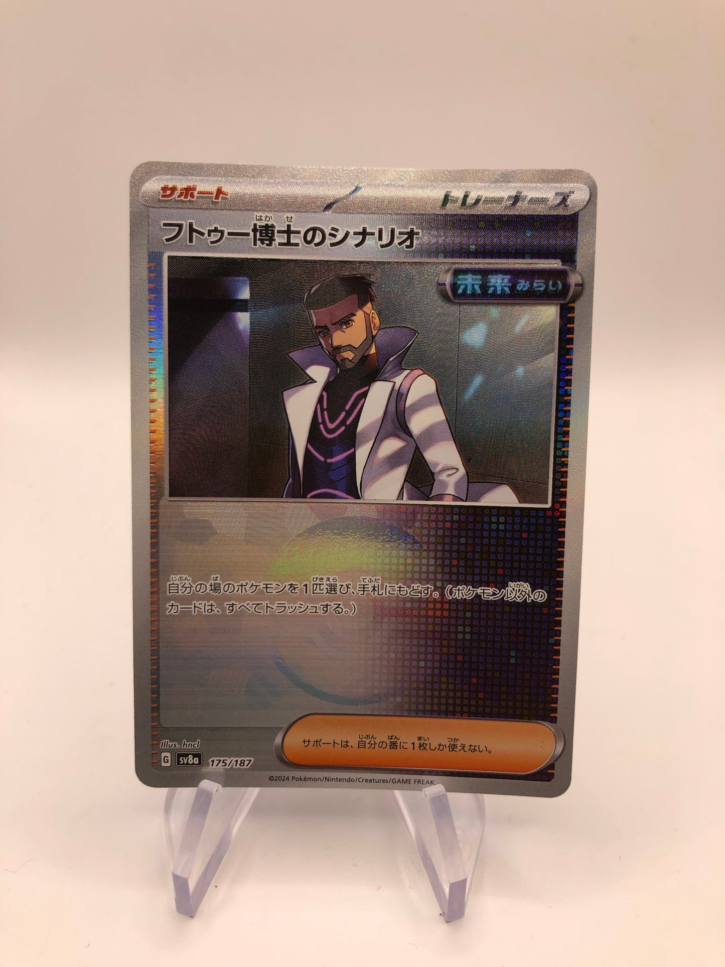 Pokemon Karte Revers Prof Turo Scenario 175/187 Japanisch