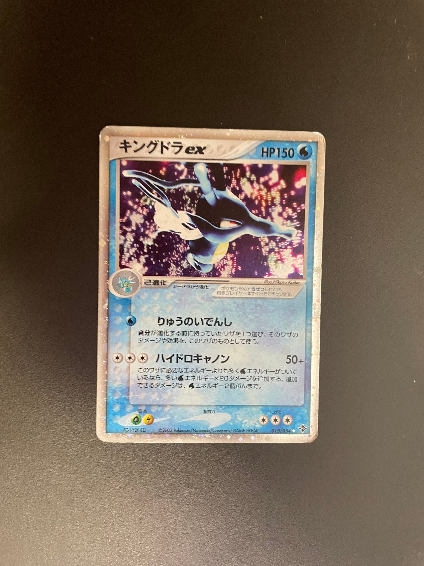 Pokemon Karte ex Seedraking 15/54 Japanisch