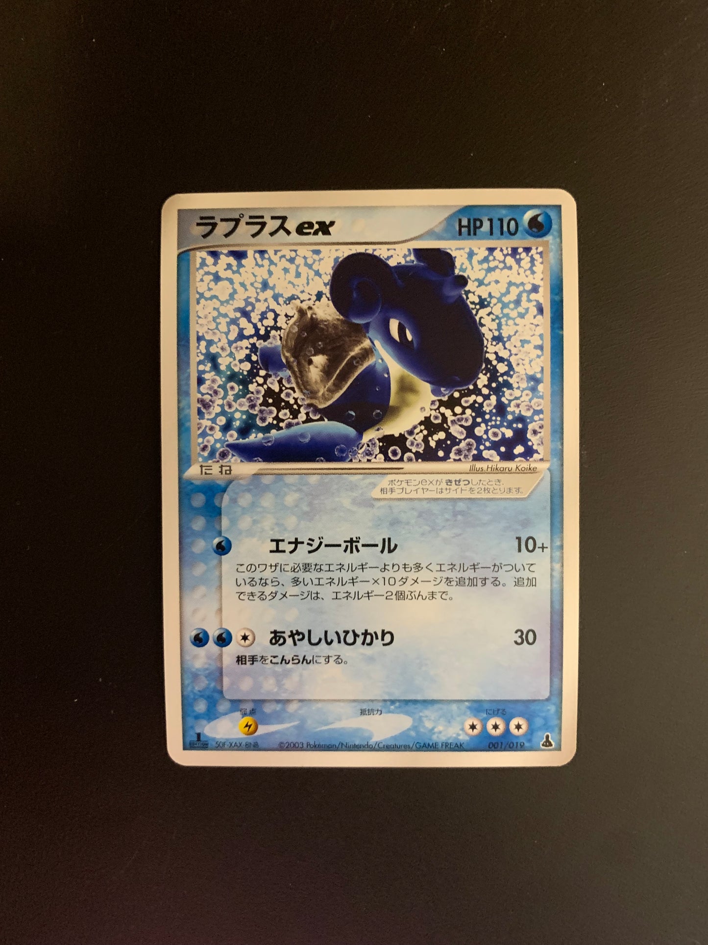Pokemon Karte EX 1.Edition Lapras 1/19 Japanisch