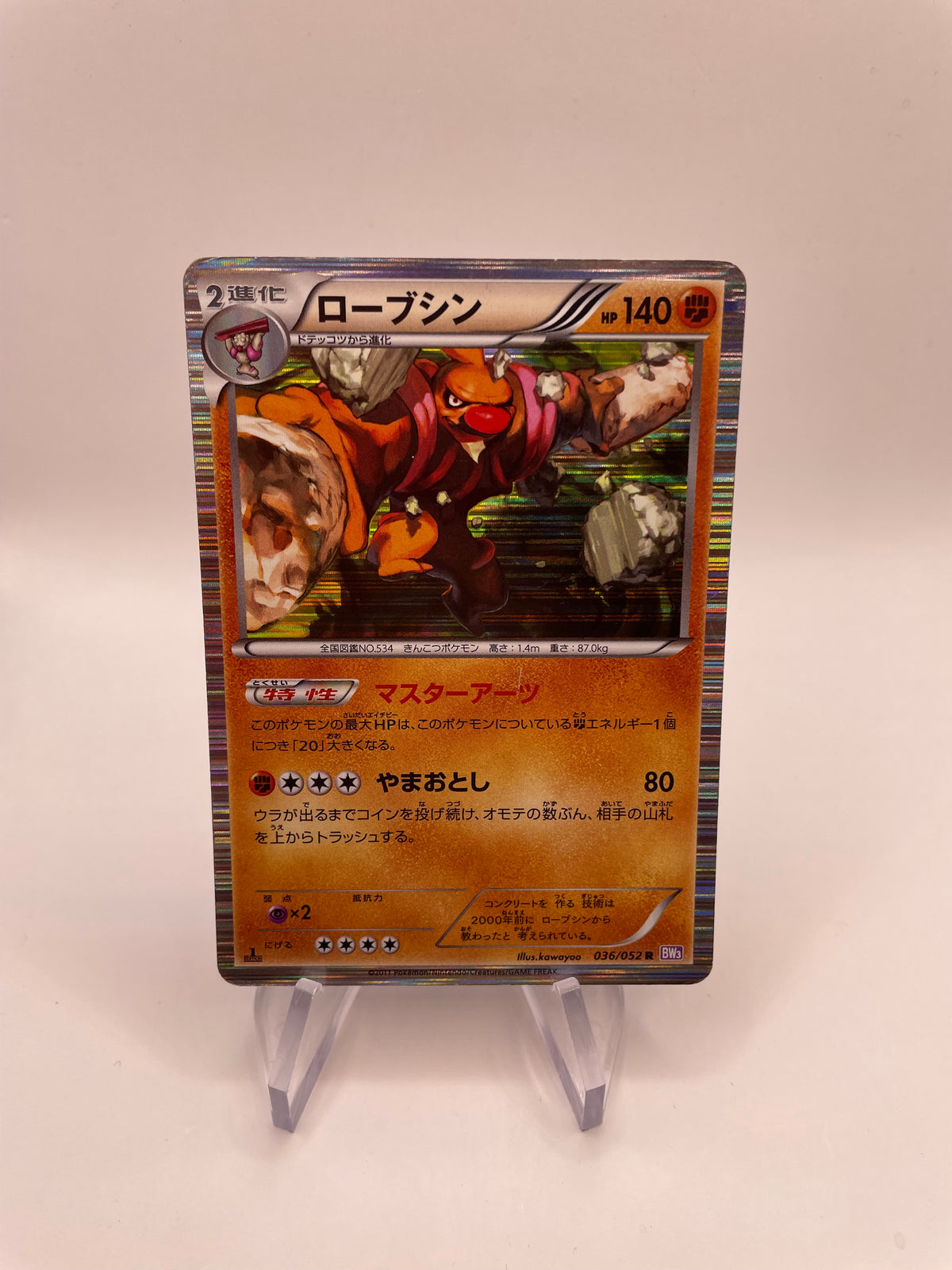 Pokemon Karte Conkeldurr 36/52 Japanisch