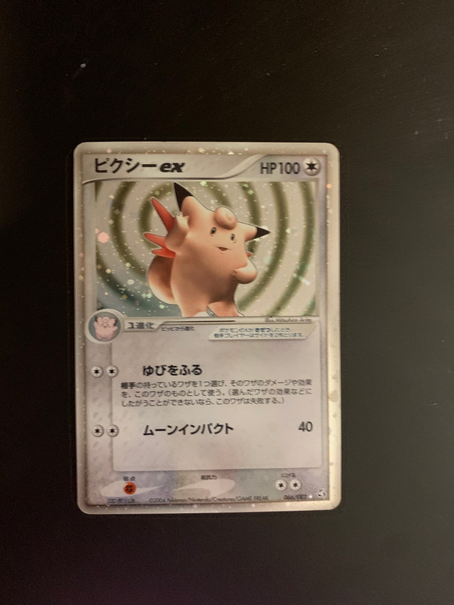 Pokemon Karte EX Clefable 66/82 Japanisch