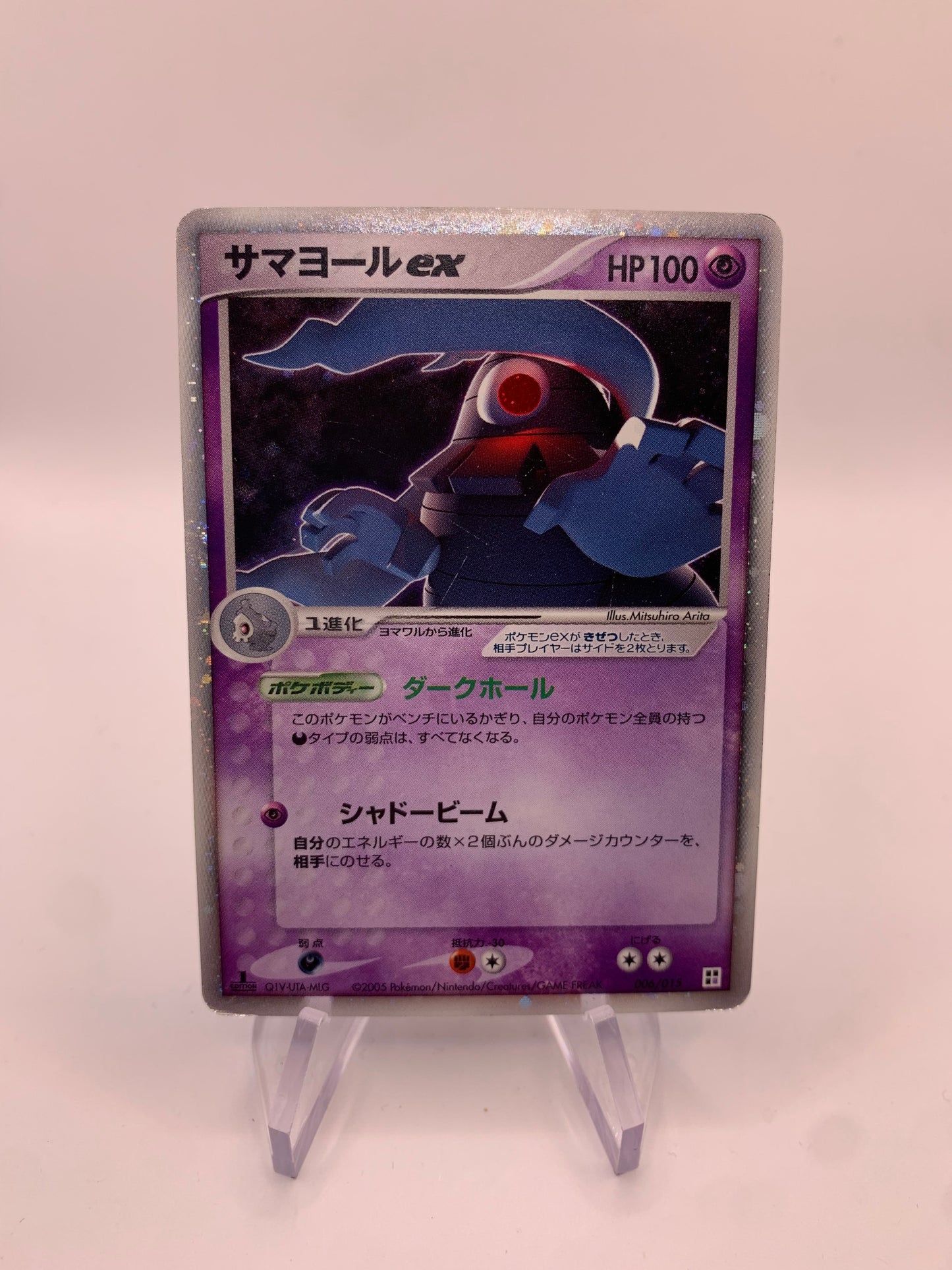 Pokemon Karte EX Holo 1.Edition Dusclops 6/15 Japanisch