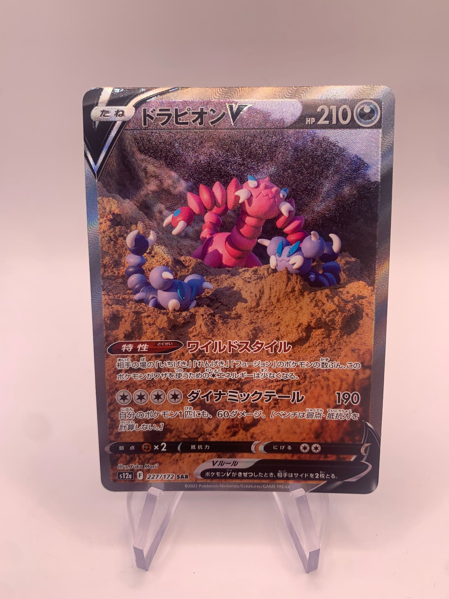 Pokemon Card V Alt-Art Piondragi (227/172) Japanese