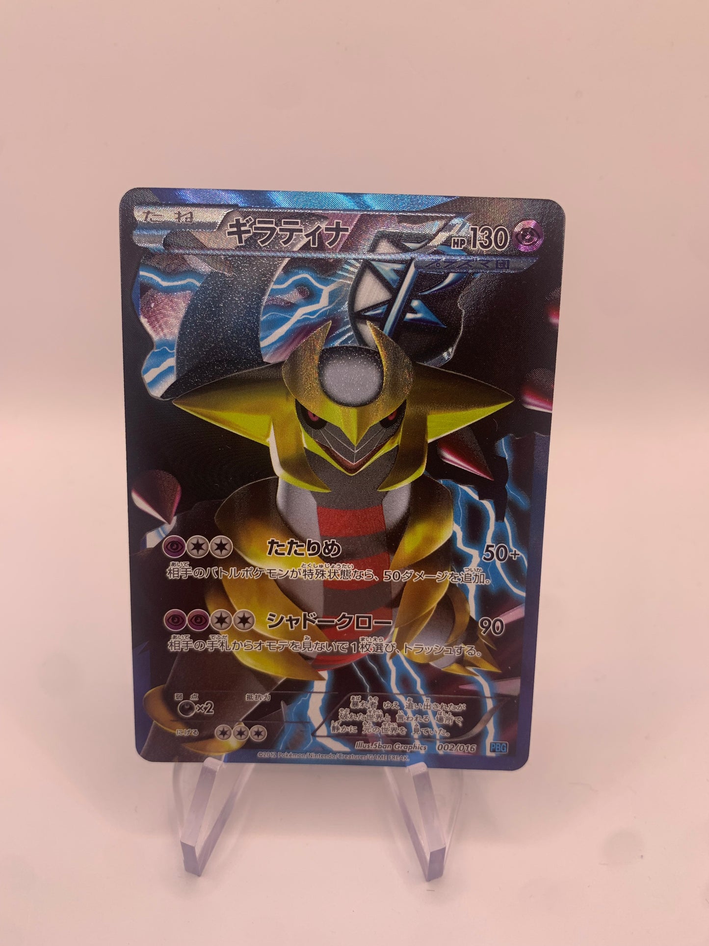 Pokemon Karte Alt-Art Plasma Giratina 2/16 Japanisch