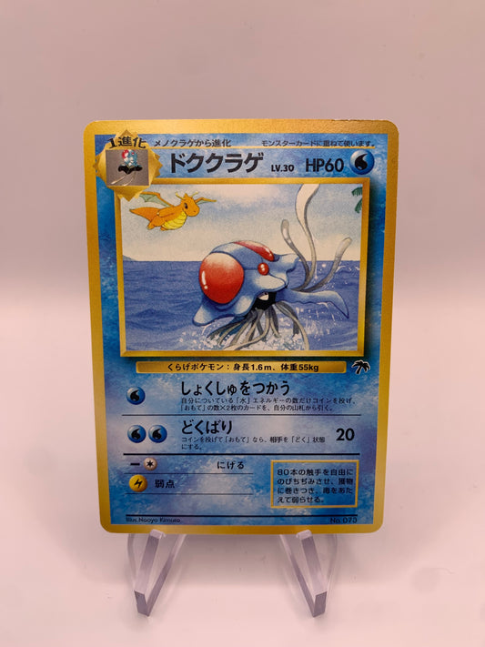 Pokemon Karte Southern Island Tentoxa No.73 Japanisch