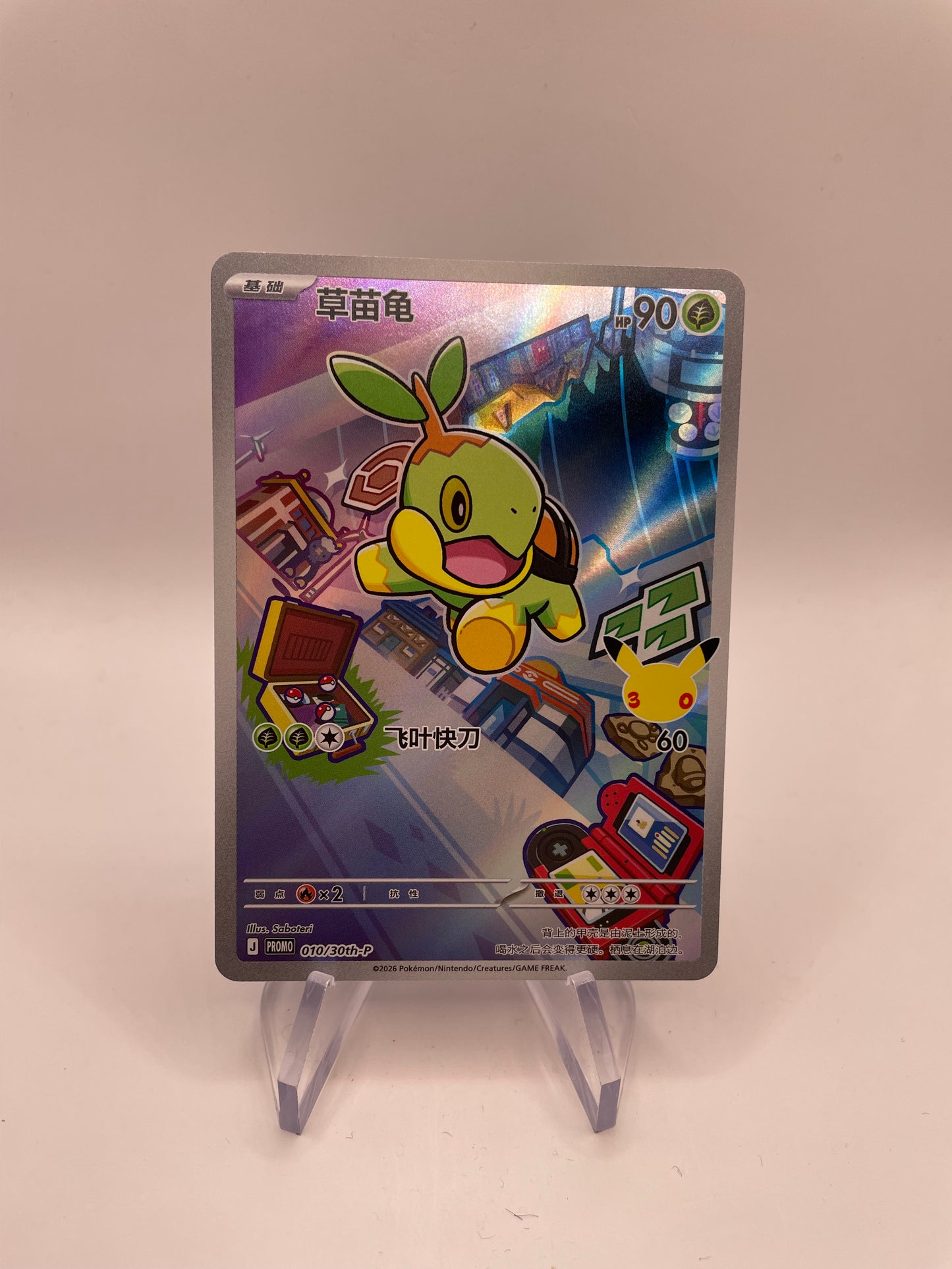Pokemon Karte Art Rare Celebration Cheleast 10/30th-P Chinesisch