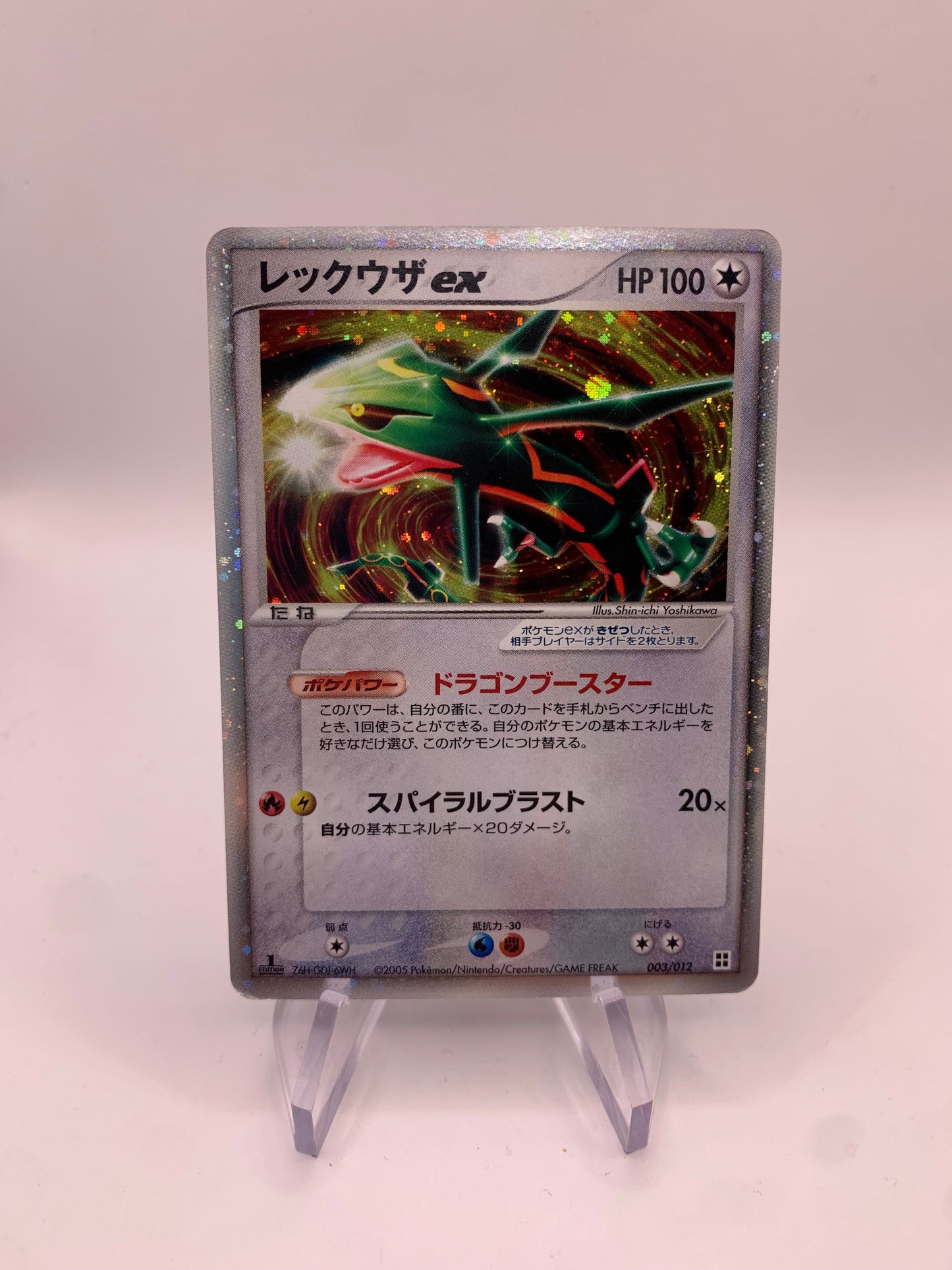 Pokemon Karte EX Holo 1.Edition Rayquaza 3/12 Japanisch