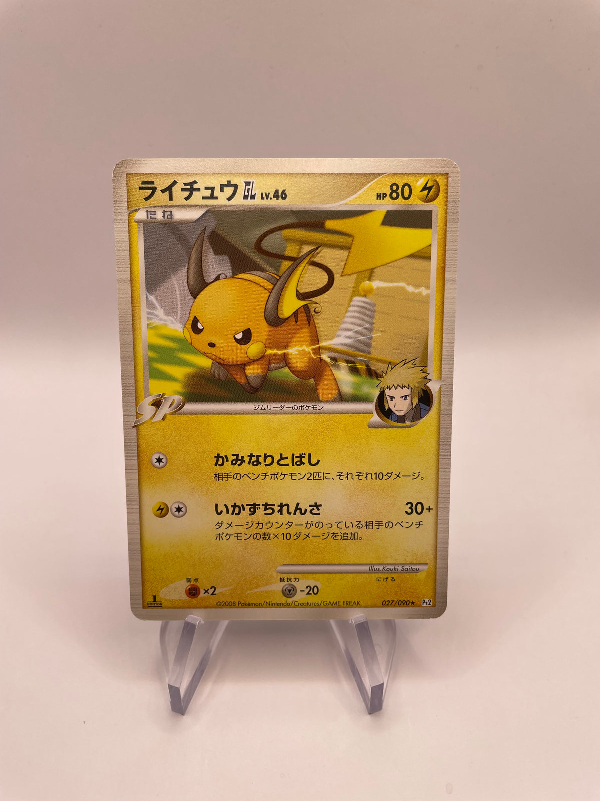 Pokemon Karte 1.Edition Raichu 27/90 Japanisch