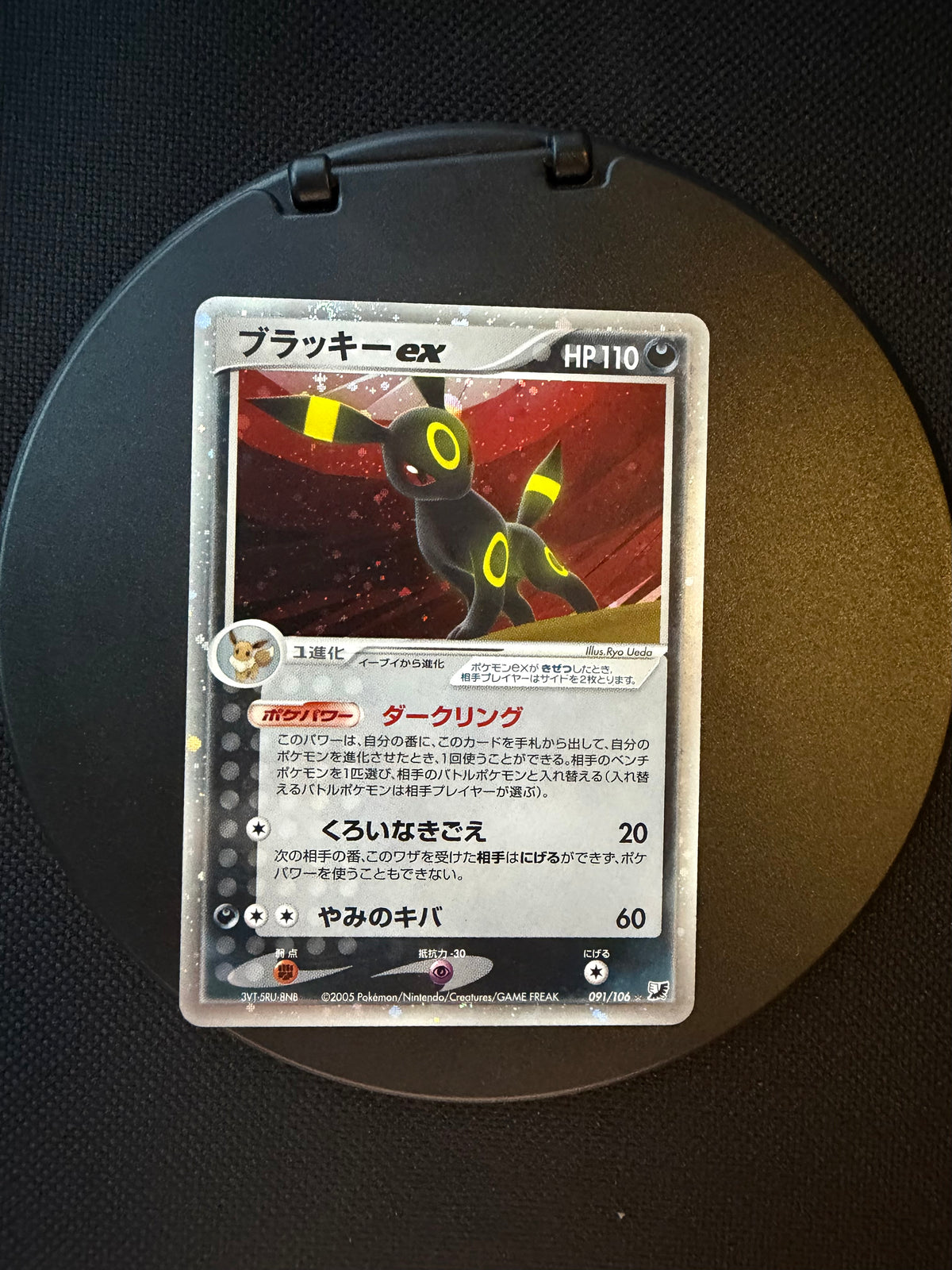 Pokemon Karte Ex Nachtara 91/106 Japanisch