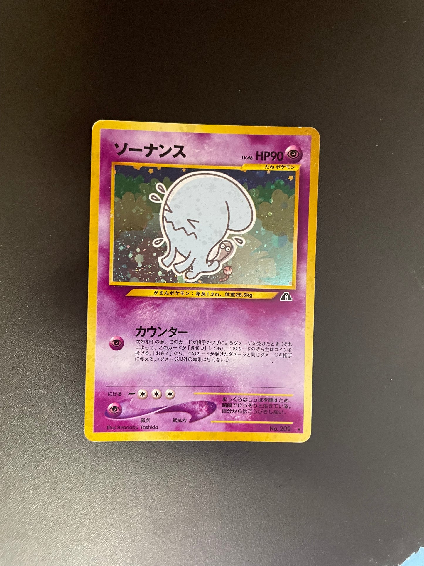 Pokemon Karte Holo Woingenau No.202 Japanisch