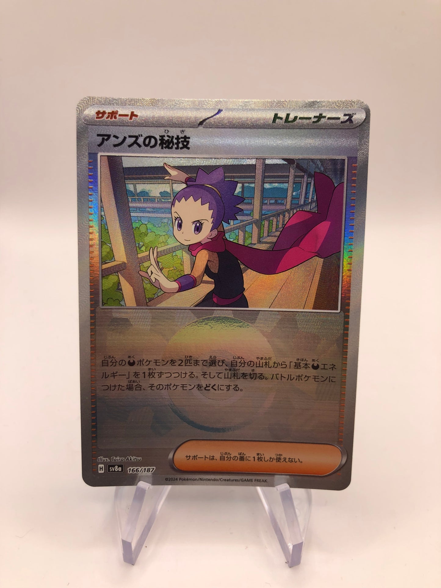 Pokemon Karte Revers Janinas Geheimkunst 166/187 Japanisch