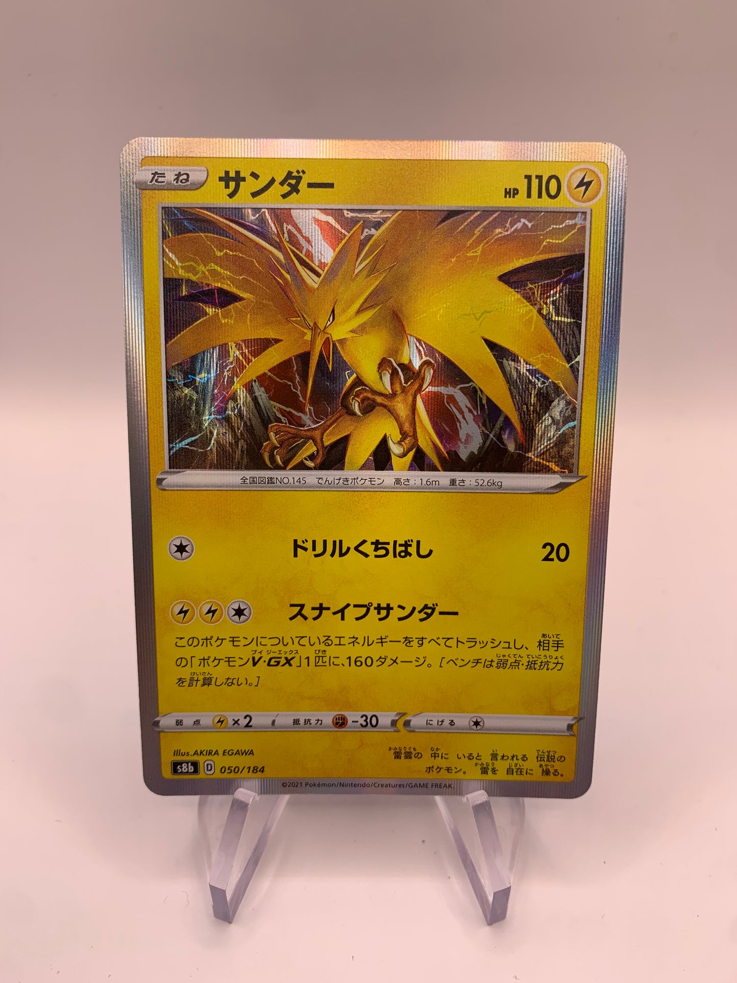 Pokemon Karte Zapdos 50/184 Japanisch