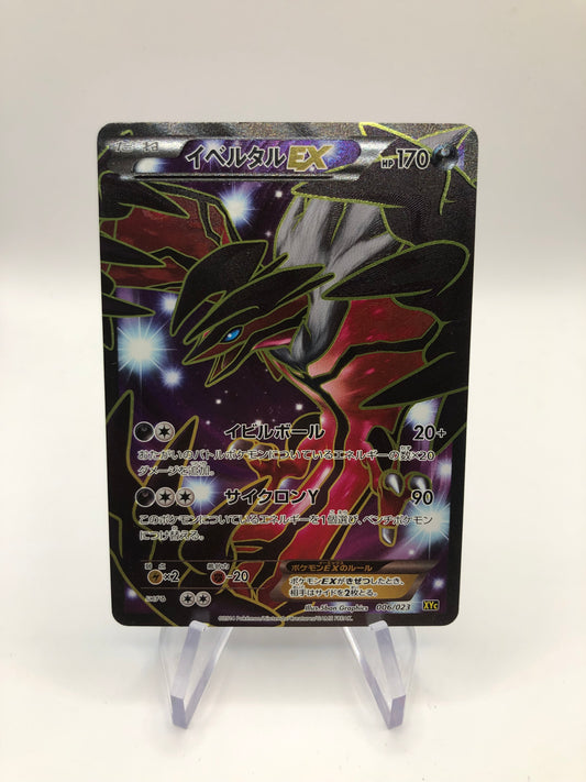 Pokemon Karte Ex Fullart Yveltal 6/23 Japanisch
