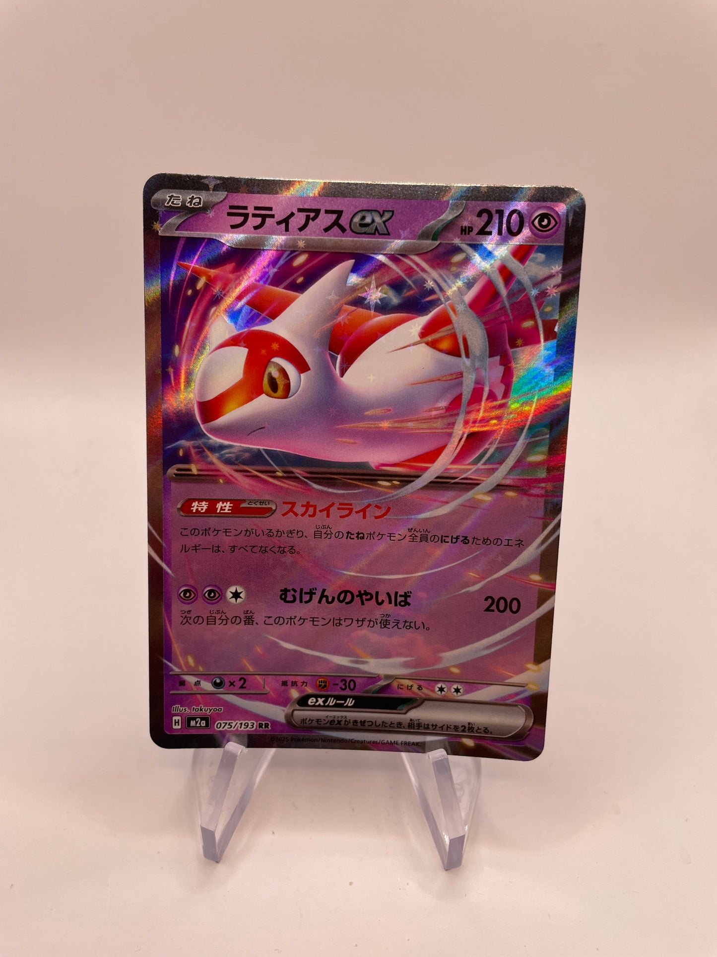 Pokemon Karte Ex Latias 75/193 Japanisch