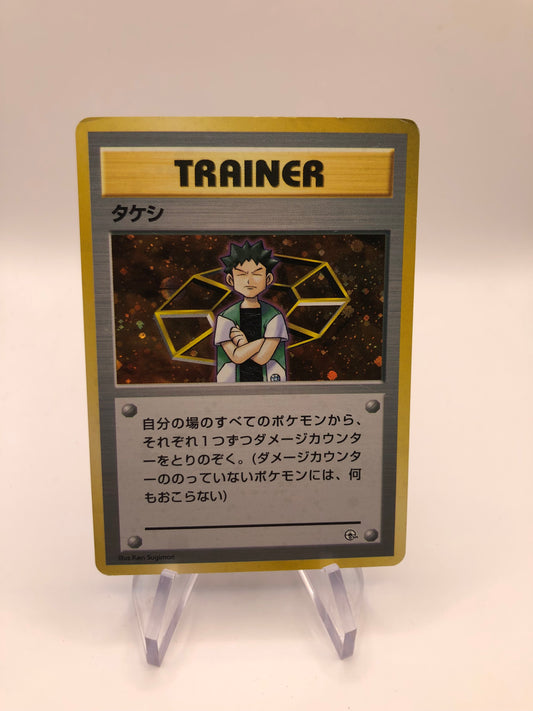 Pokemon Karte Trainer Rocko No. Japanisch