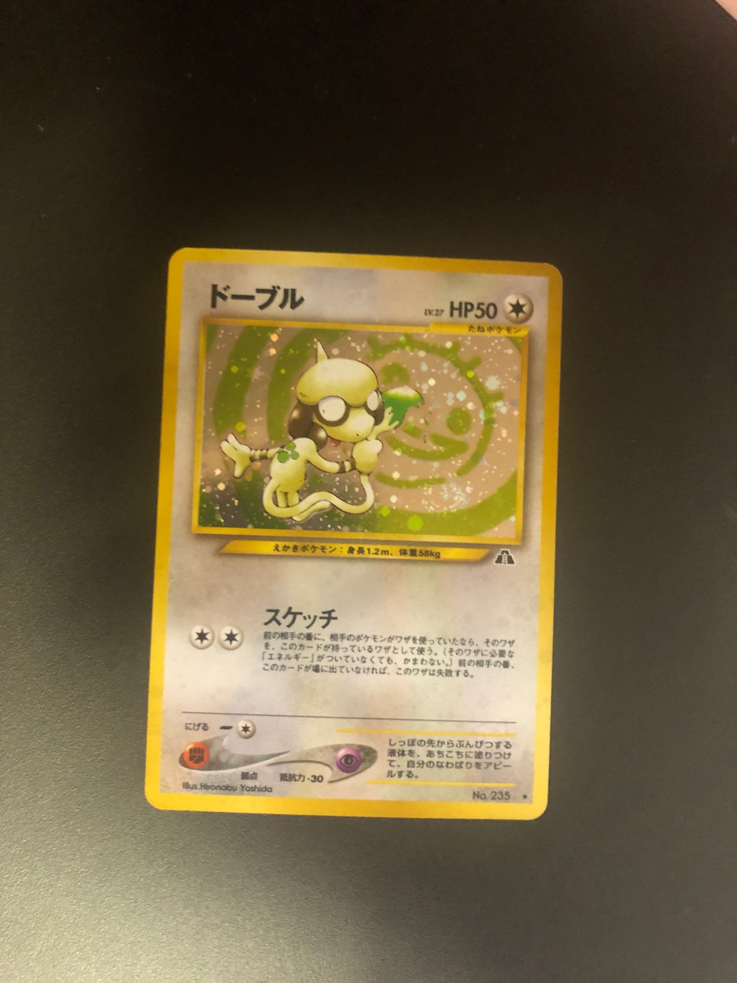 Pokemon Karte Holo Farbeagle No.235 Japanisch