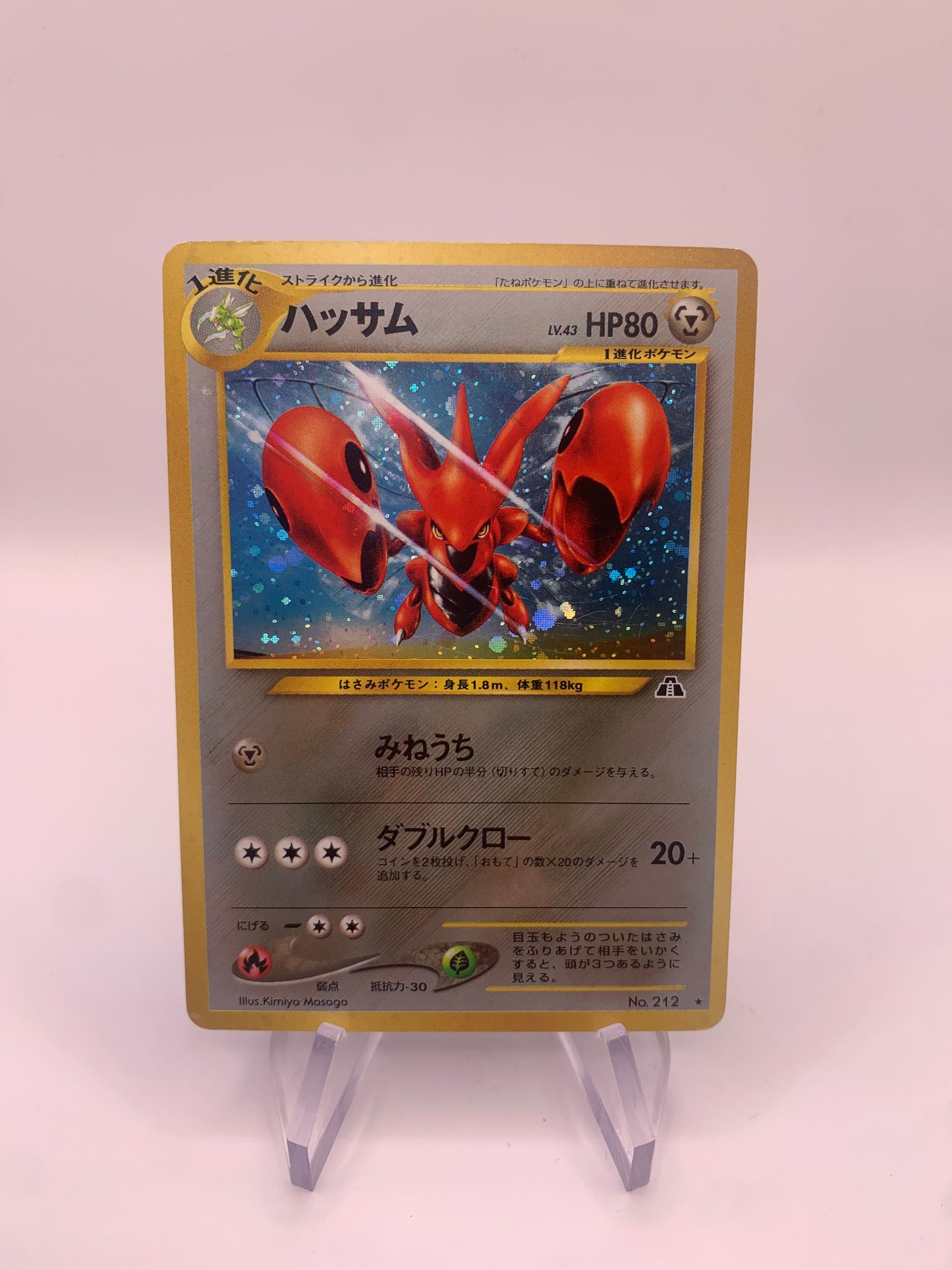 Pokemon Karte Holo Scherox No.212 Japanisch