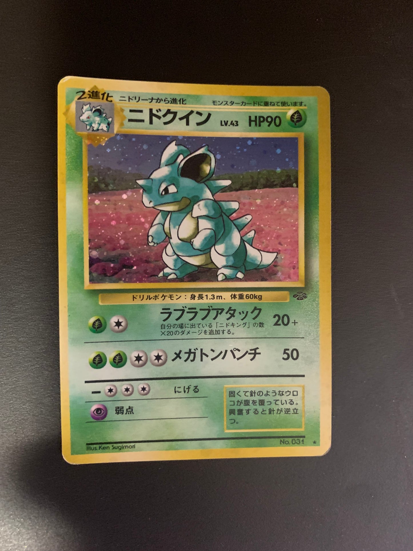 Pokemon Karte Holo Nidoqueen No.31 Japanisch