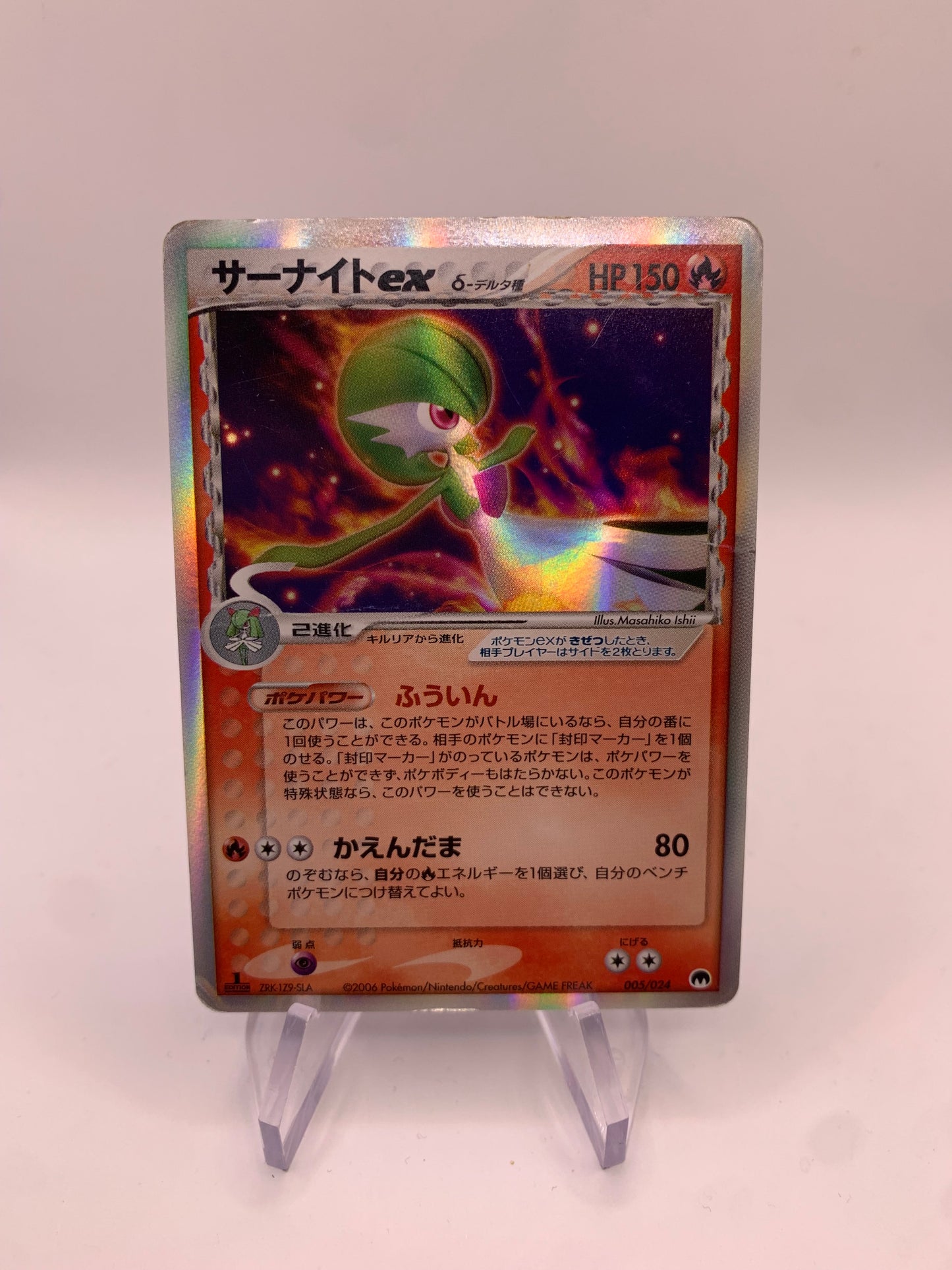 Pokemon Karte EX Holo 1.Edition Guardevoir 5/24 Japanisch