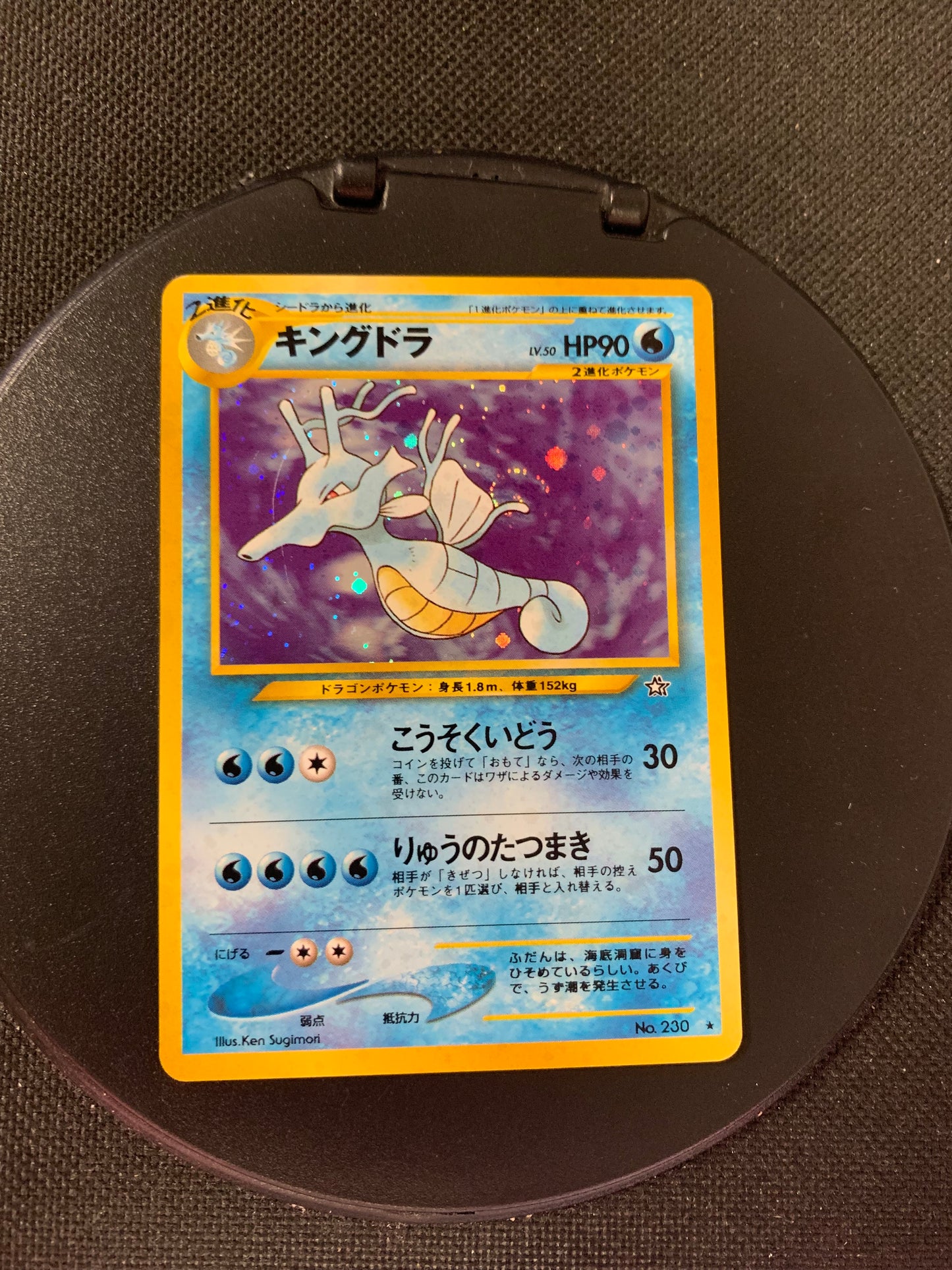 Pokemon Karte Holo Kingdra No.230 Japanisch