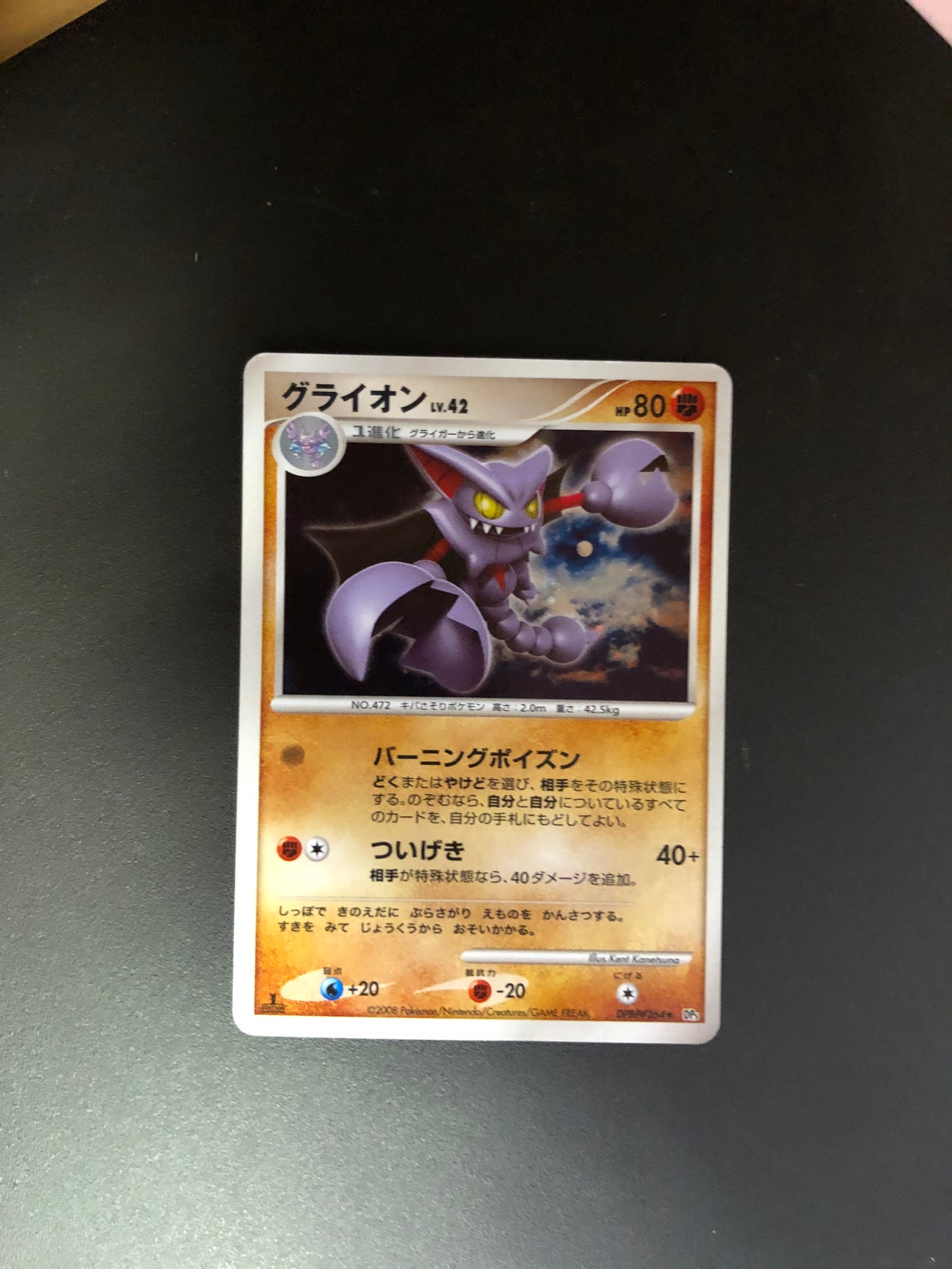 Pokemon Karten Holo Skorgro Lv.42 Japanisch