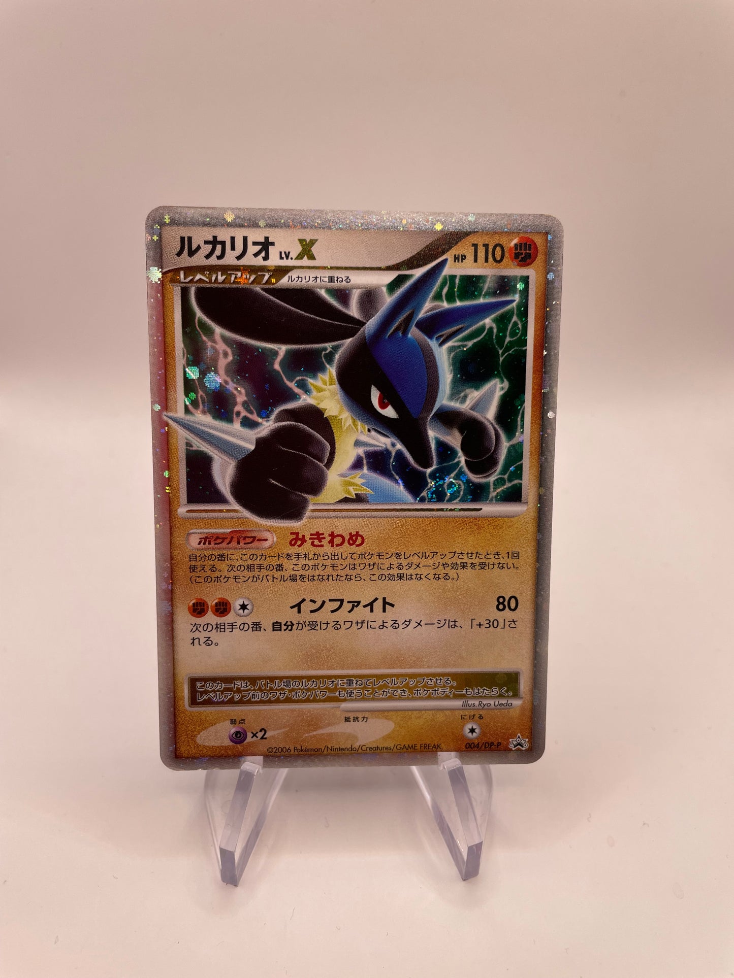 Pokemon Karte Lv.X Lucario 004/DP-P
