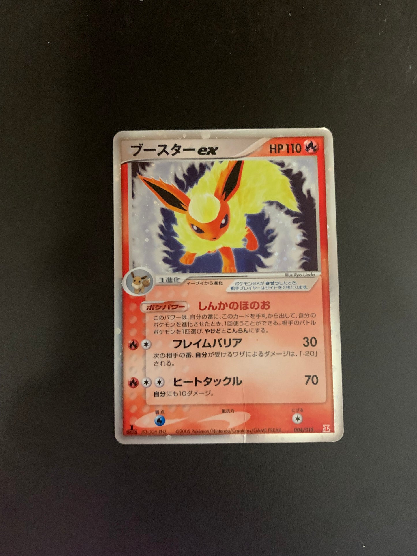 Pokemon Karte EX Holo 1.Edition Flamara 4/15 Japanisch