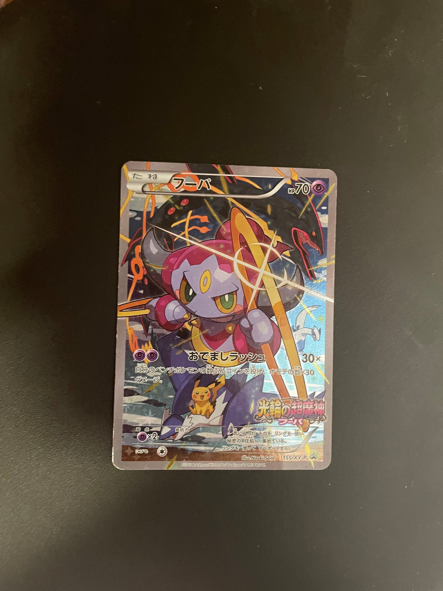 Pokemon Karte Art-Rare Promo Hoopa 155/XY-P Japanisch