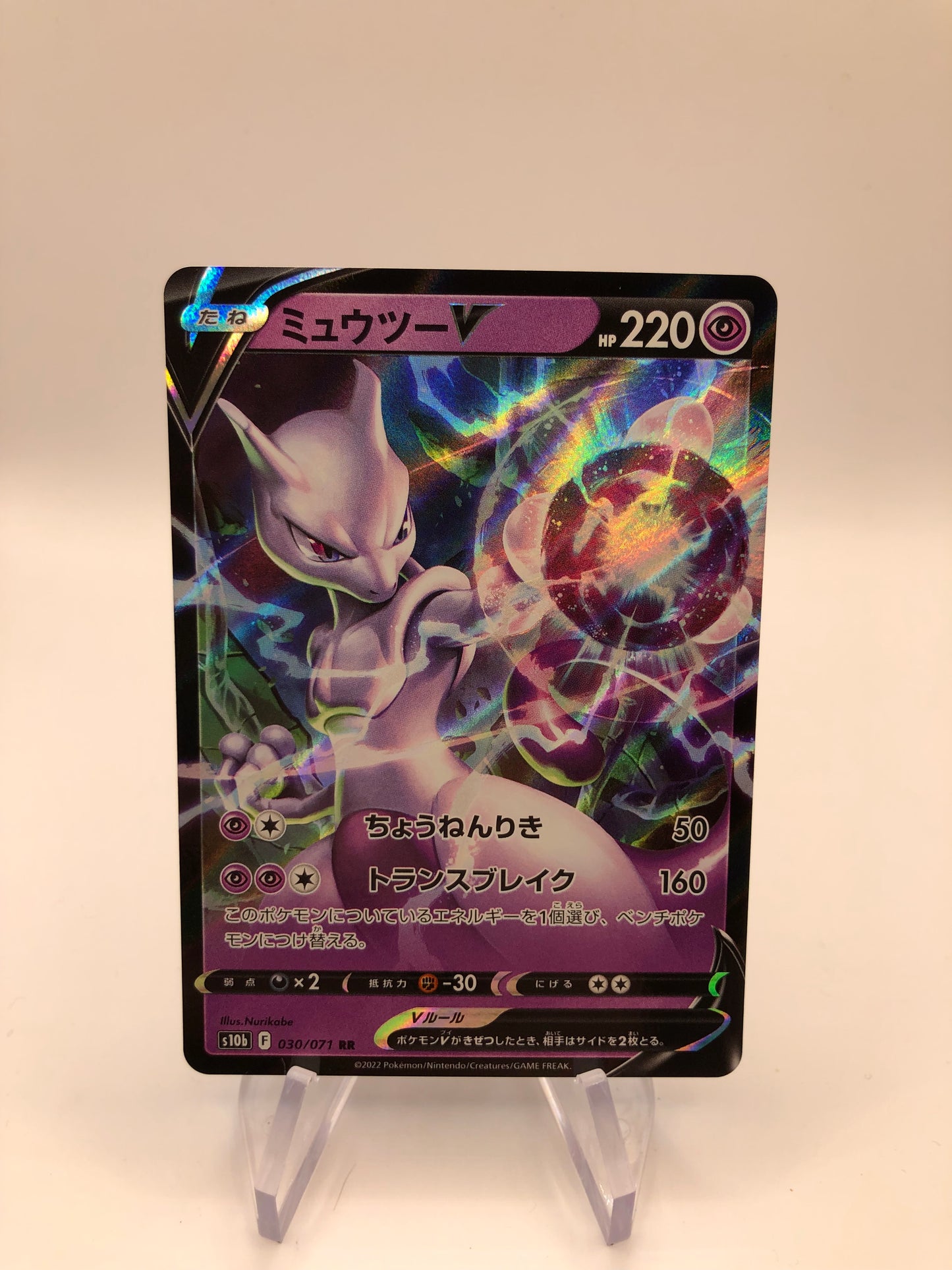 Pokémon Karte V Mew 30/71 Japanisch