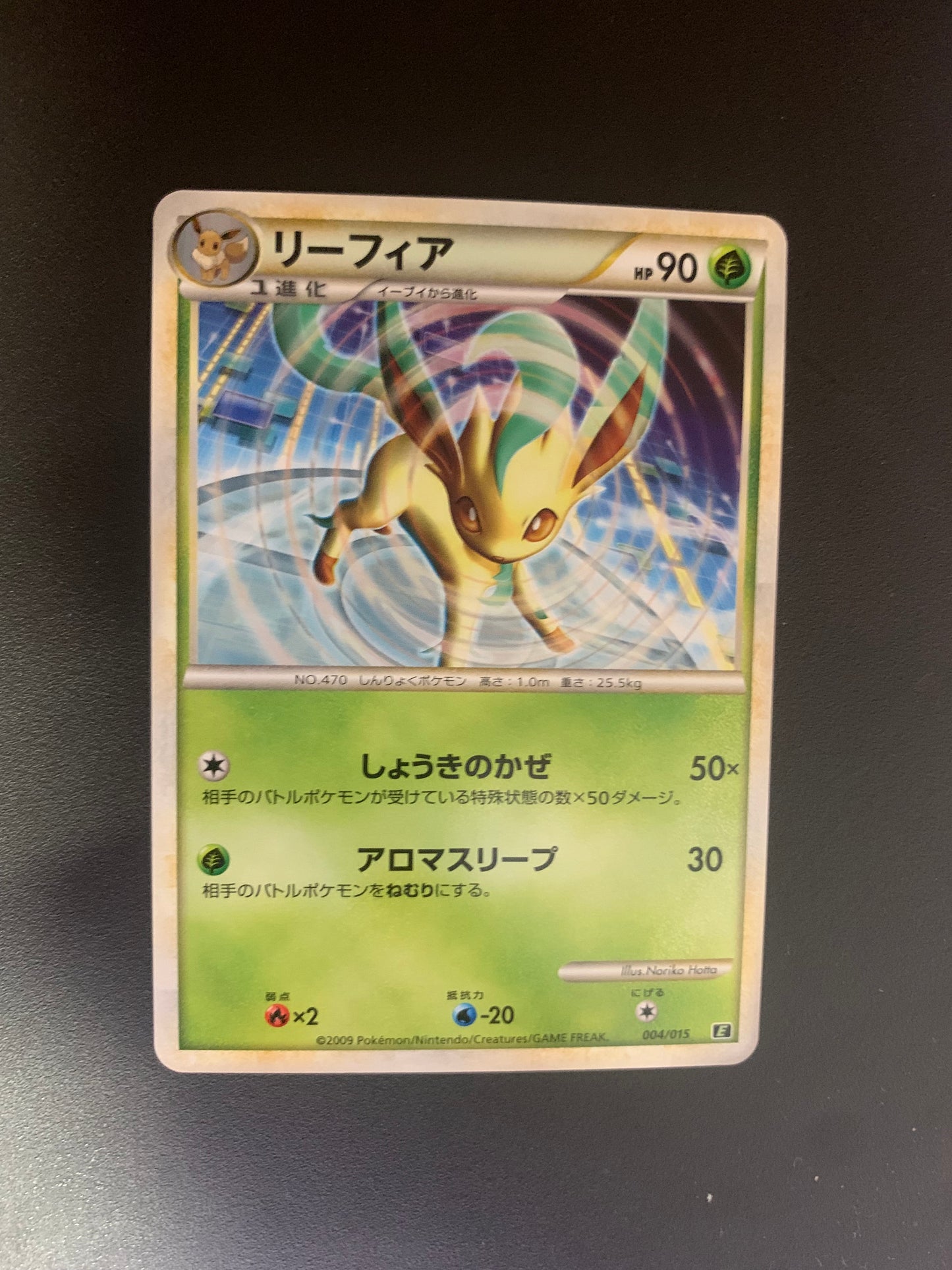 Pokemon Karte Leafeon 4/15 Japanisch