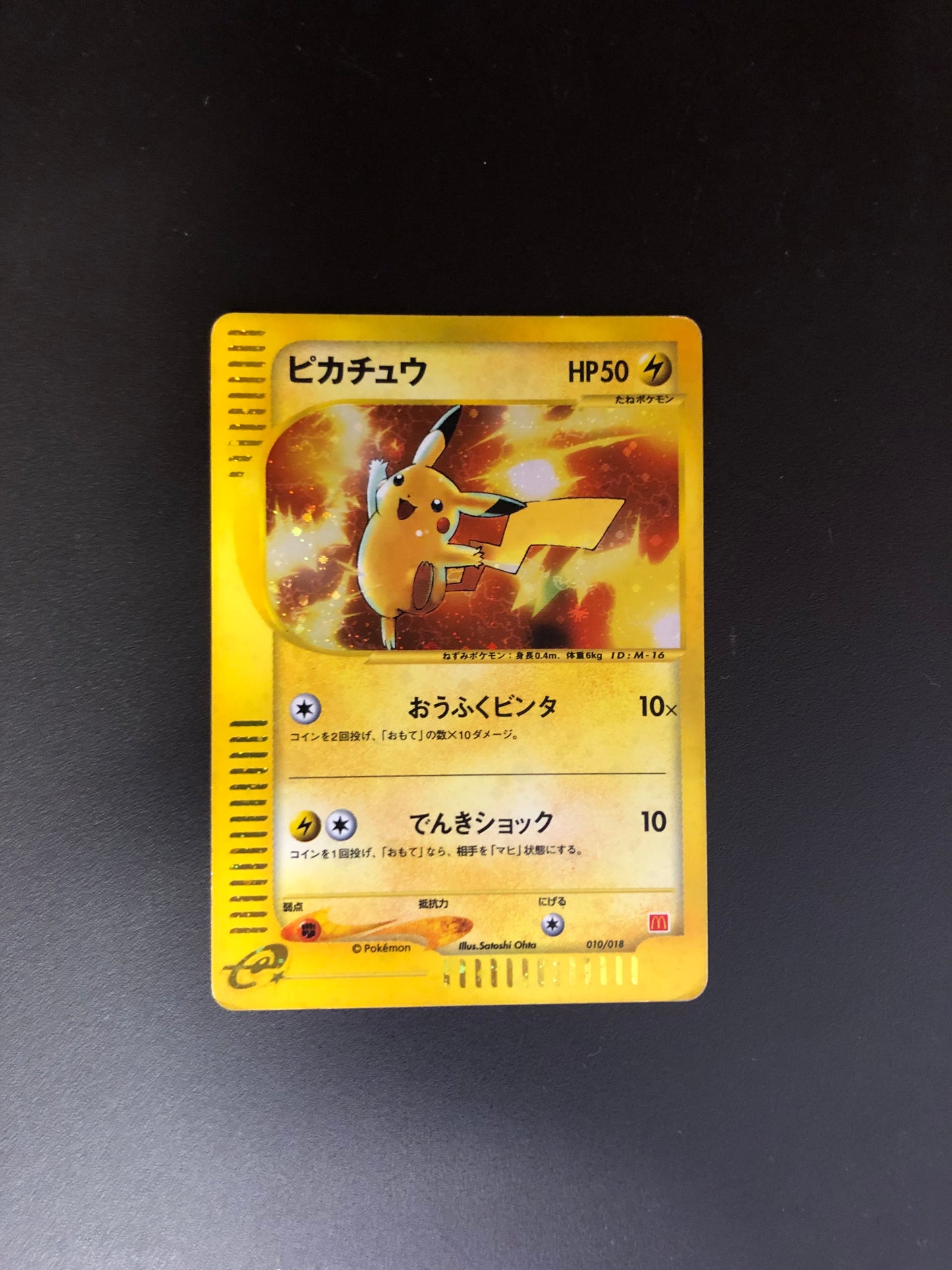 Pokemon Karten Mc Donald Promo Pikachu 10/18 Japanisch