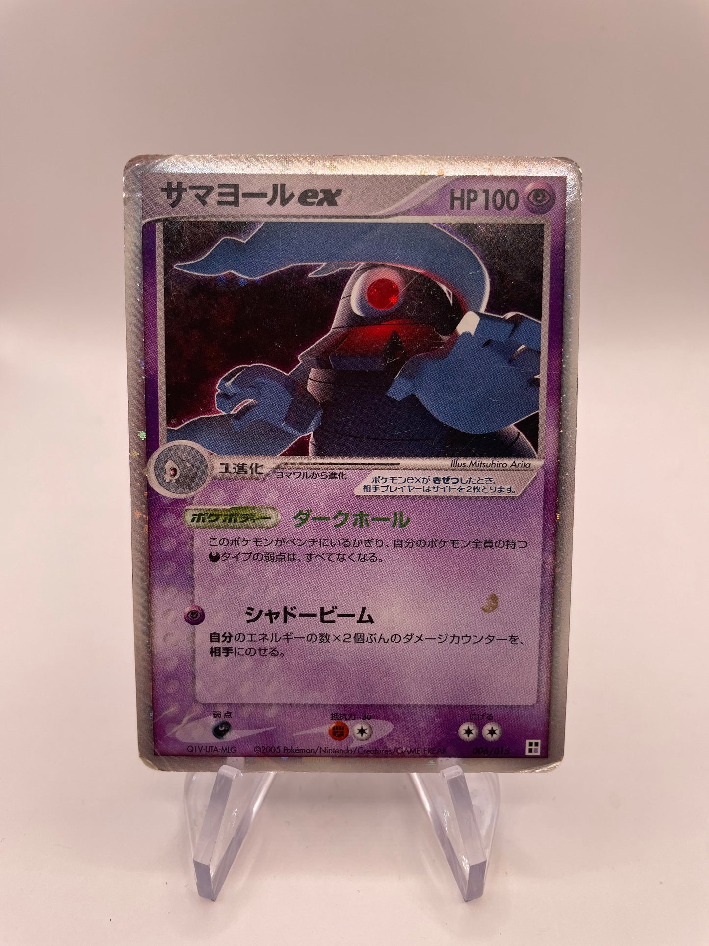 Pokemon Karte EX Holo Zwirrklop 6/15 Japanisch