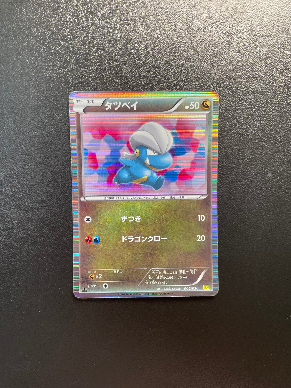 Pokemon Karte Holo Bagon 6/20 Japanisch